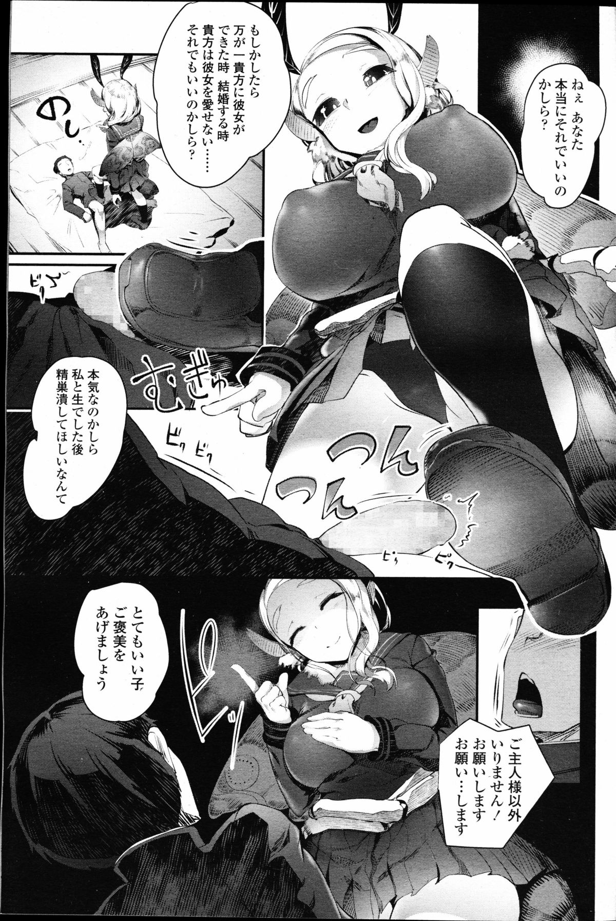 【エロ漫画】【エロ漫画】人外蛾娘のドＳお嬢様の性奴隷を名乗りあげたドM男…全裸徘徊でオナホコキされた挙げ句心も金玉も踏み潰されてしまう【AHOBAKA：僕だけの向こう側】