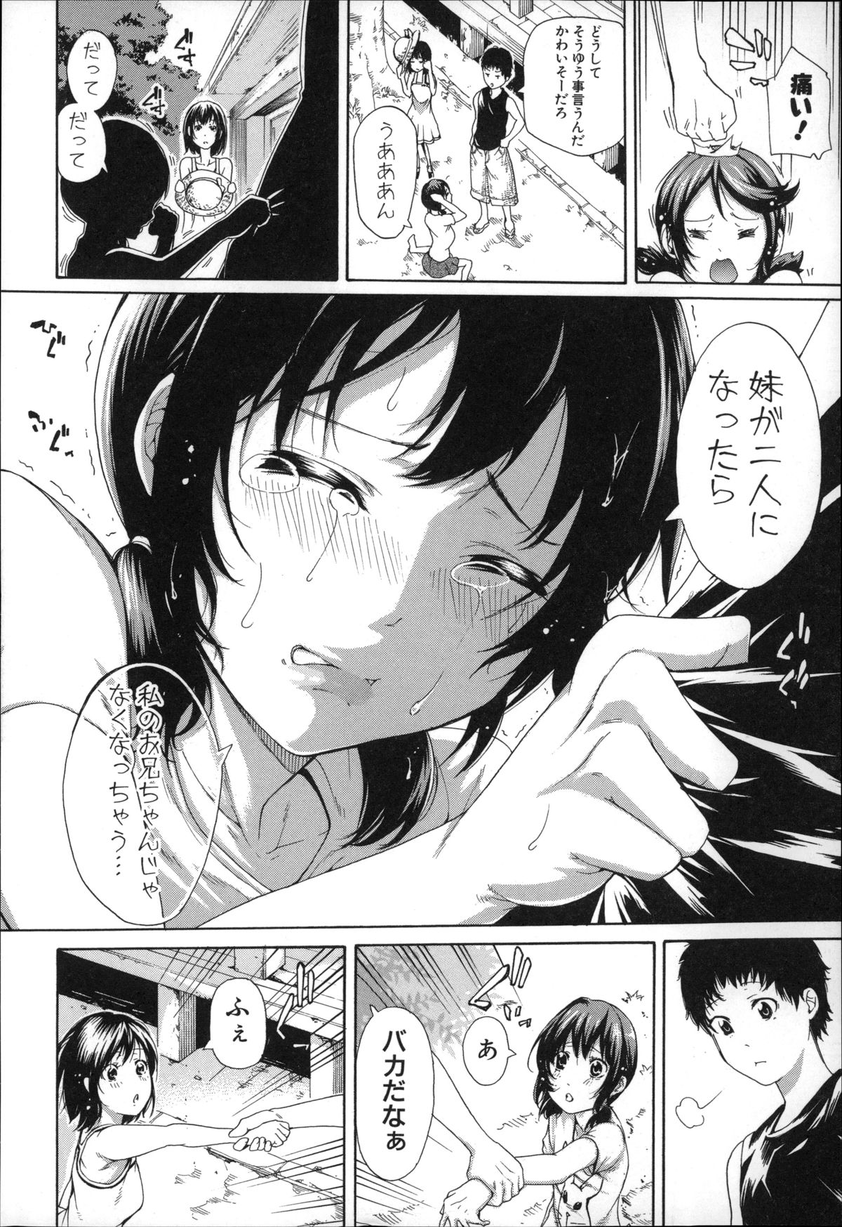 【エロ漫画】【エロ漫画】こっそり義妹とエッチな関係になってるのバレたら実妹もオナニーしながら覗いちゃってたから巻き込んで３人でフェラやクンニをし合いながら甲乙つけがたい妹まんこにそれぞれ中出しセックス【：妹の膣内】