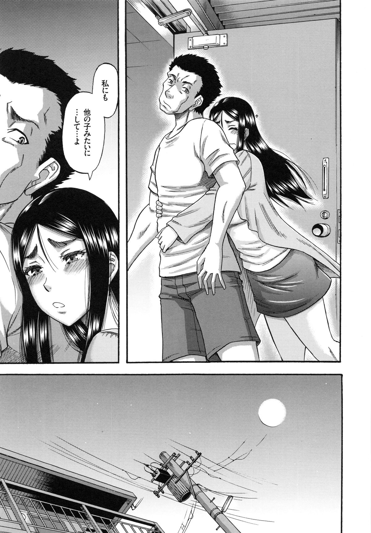 【エロ漫画】【エロ漫画】誘惑しておねだりしちゃう巨乳のビッチなお姉さん…騎乗位で生ハメして中出し絶頂アクメ堕ちしちゃう【成島ゴドー：媚肉蜜猟区】