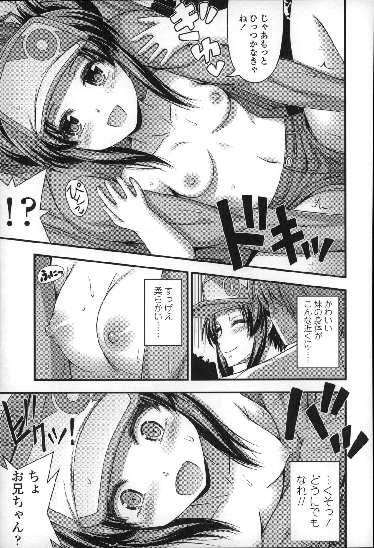 【エロ漫画】全裸で雨宿りをするちっぱい妹…兄に誘惑されてトロ顔で生ハメ中出しいちゃラブセックスで絶頂アクメ堕ちしちゃう【Noise：甘やどり】 24ページ
