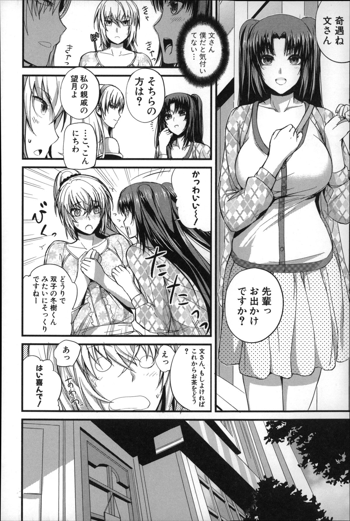 【エロ漫画】【エロ漫画】弟を女装させ客レイしちゃう巨乳ビッチのお姉さん…フェラをして誘惑するとクンニをさせて騎乗位で生ハメセックスをして３P中出しされちゃう【西しずむ：僕の幸せな趣味 後編】