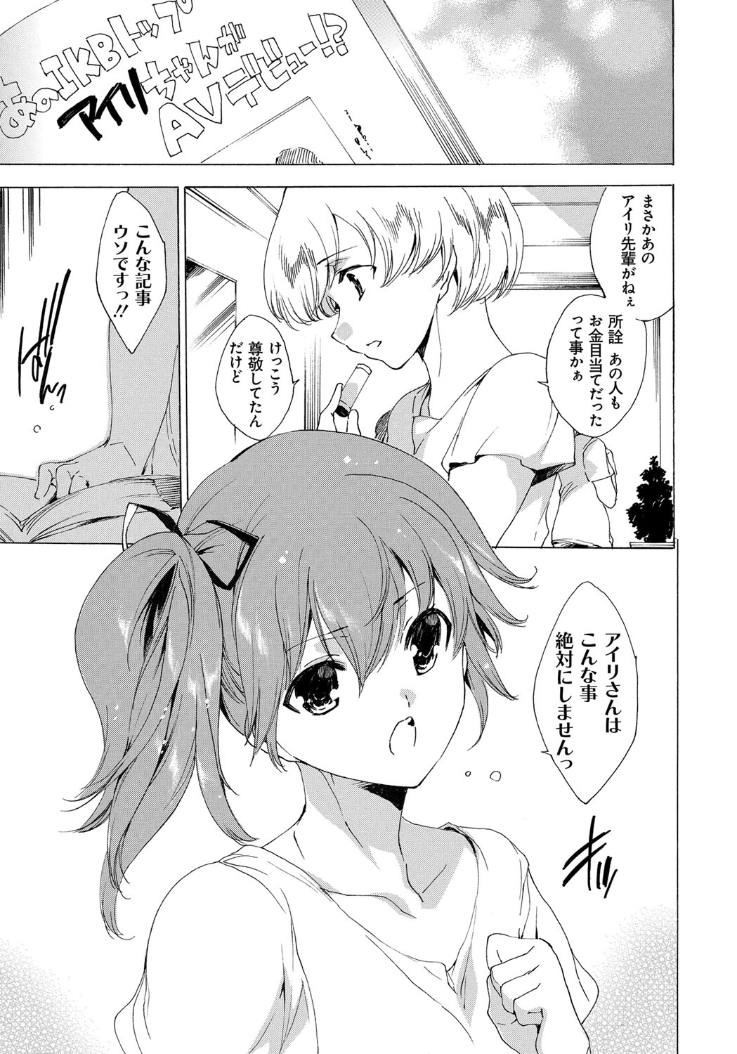 【エロ漫画】AV出演して話題になった巨乳元アイドル…AV撮影でハメ撮りされながら無理やりフェラをさせられ生ハメ中出しセックスで処女喪失する【由雅なおは：堕ちたアイドル】