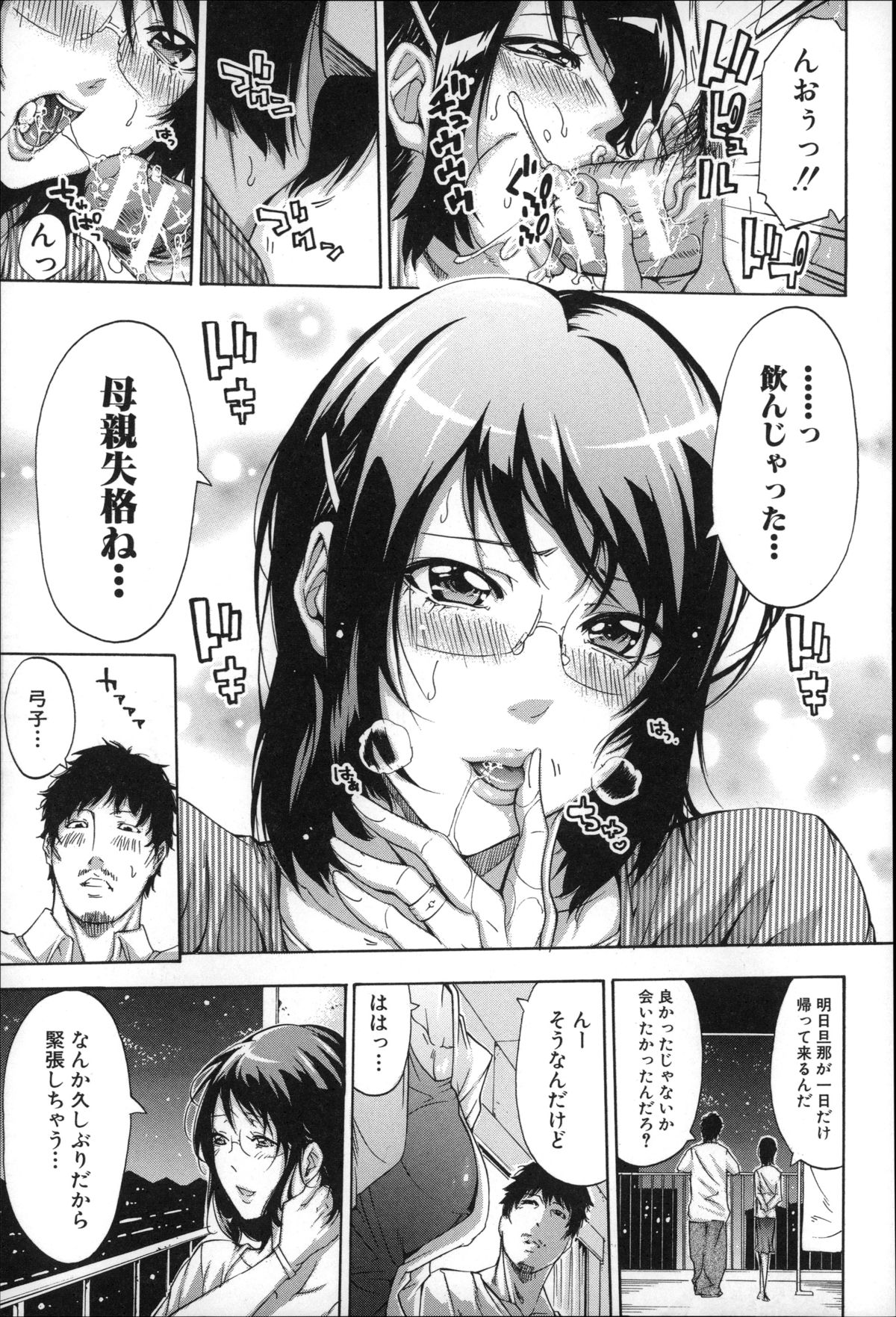 【エロ漫画】【エロ漫画】酔っ払って兄を誘惑しちゃう巨乳の妹…母乳を垂らしながらパイズリフェラをして生ハメ近親相姦セックスしちゃう【ブラザーピエロ：妹の乳は蜜の味】