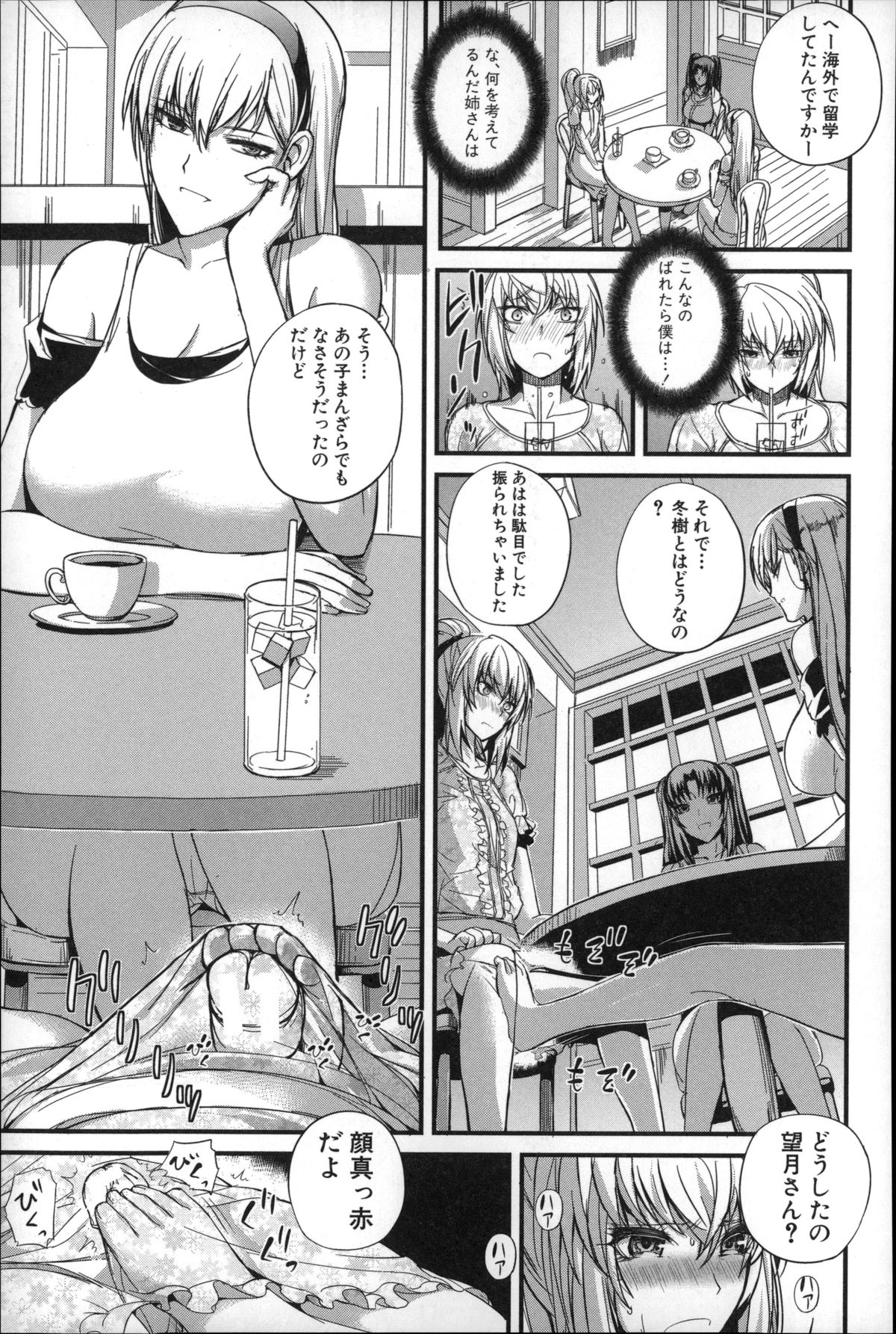 【エロ漫画】【エロ漫画】弟を女装させ客レイしちゃう巨乳ビッチのお姉さん…フェラをして誘惑するとクンニをさせて騎乗位で生ハメセックスをして３P中出しされちゃう【西しずむ：僕の幸せな趣味 後編】