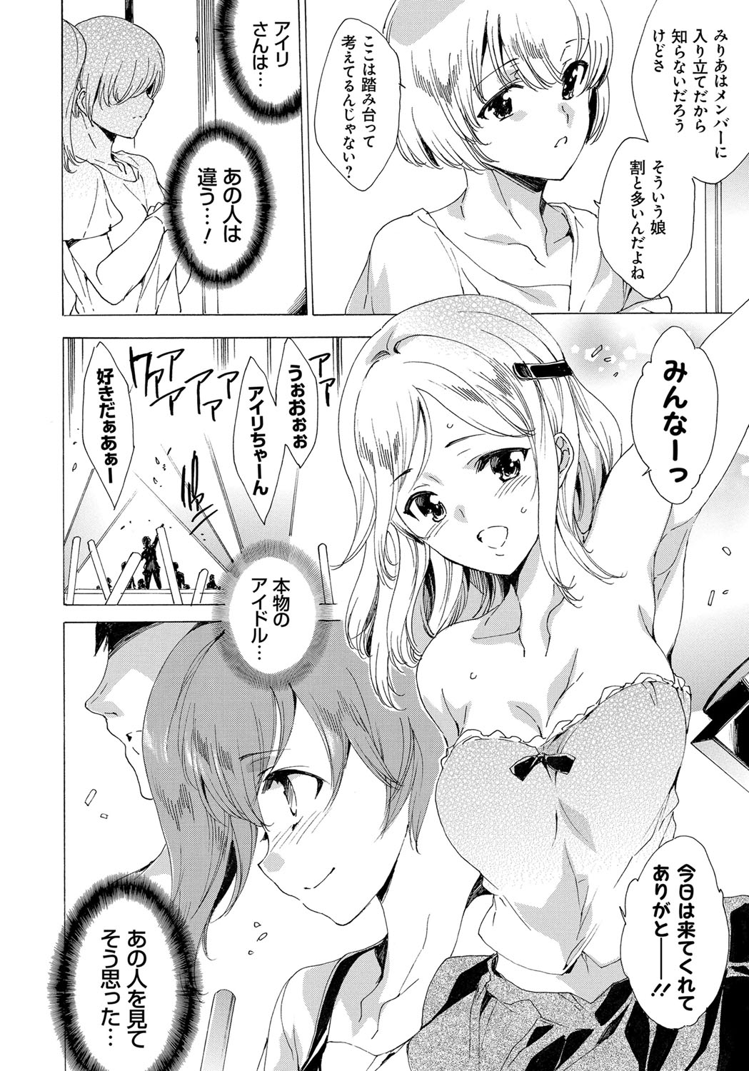 【エロ漫画】【エロ漫画】AV出演して話題になった巨乳元アイドル…AV撮影でハメ撮りされながら無理やりフェラをさせられ生ハメ中出しセックスで処女喪失する【由雅なおは：堕ちたアイドル】