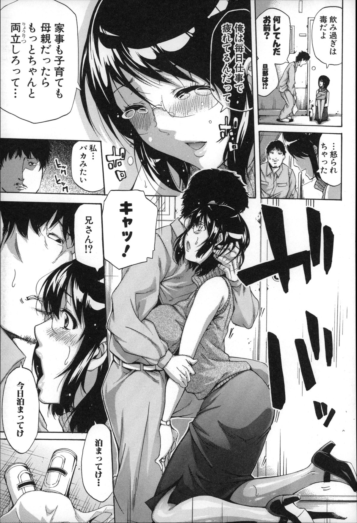 【エロ漫画】【エロ漫画】酔っ払って兄を誘惑しちゃう巨乳の妹…母乳を垂らしながらパイズリフェラをして生ハメ近親相姦セックスしちゃう【ブラザーピエロ：妹の乳は蜜の味】