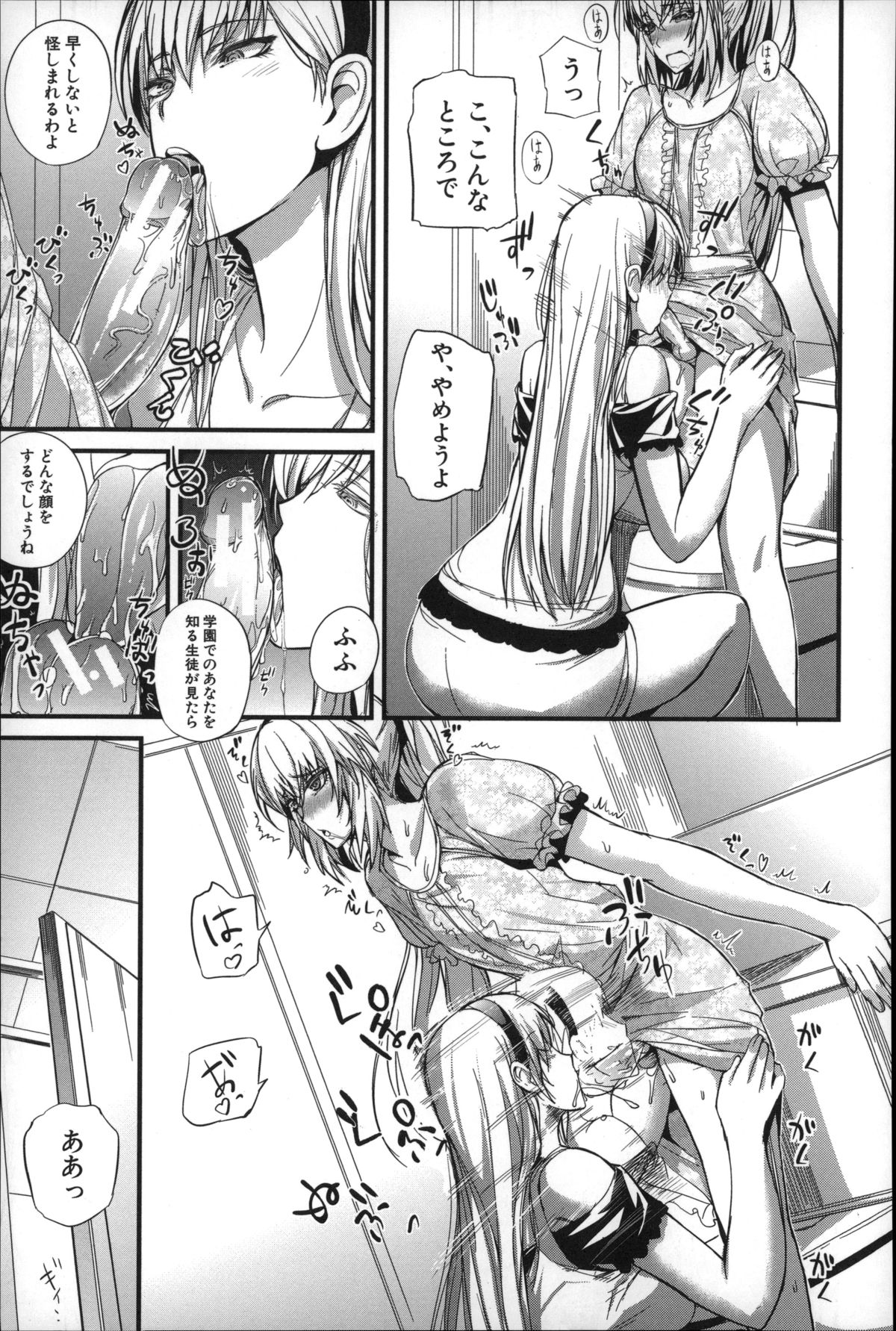 【エロ漫画】【エロ漫画】弟を女装させ客レイしちゃう巨乳ビッチのお姉さん…フェラをして誘惑するとクンニをさせて騎乗位で生ハメセックスをして３P中出しされちゃう【西しずむ：僕の幸せな趣味 後編】