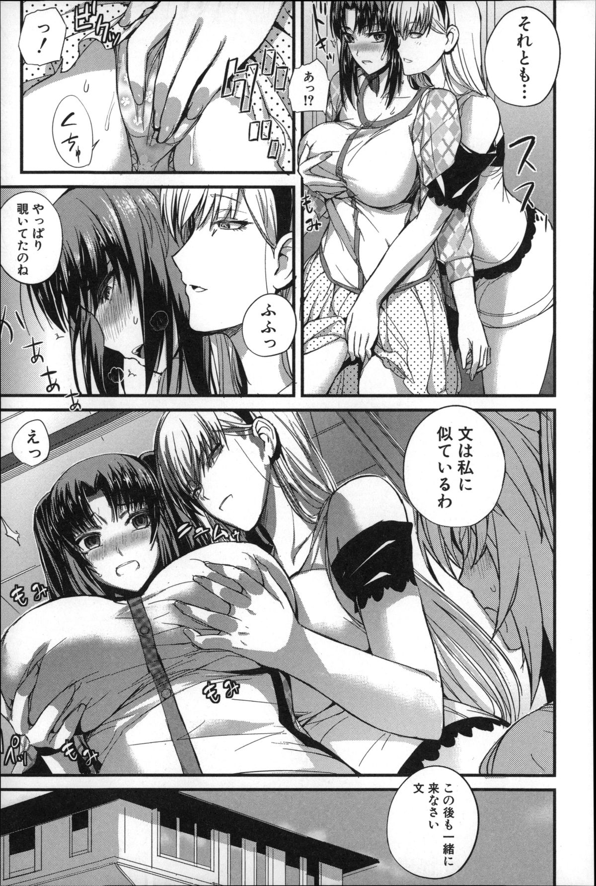 【エロ漫画】【エロ漫画】弟を女装させ客レイしちゃう巨乳ビッチのお姉さん…フェラをして誘惑するとクンニをさせて騎乗位で生ハメセックスをして３P中出しされちゃう【西しずむ：僕の幸せな趣味 後編】