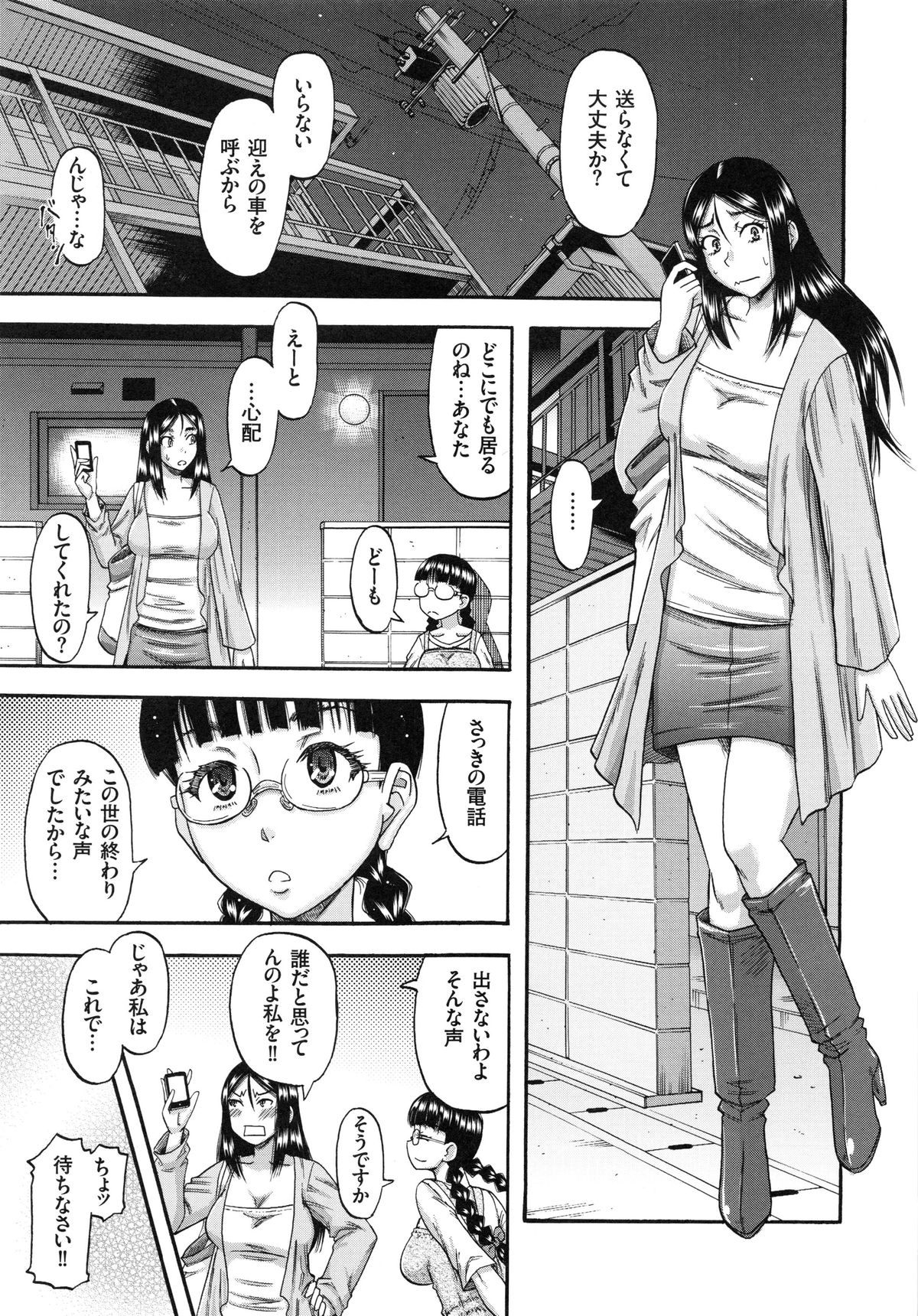 【エロ漫画】【エロ漫画】誘惑しておねだりしちゃう巨乳のビッチなお姉さん…騎乗位で生ハメして中出し絶頂アクメ堕ちしちゃう【成島ゴドー：媚肉蜜猟区】