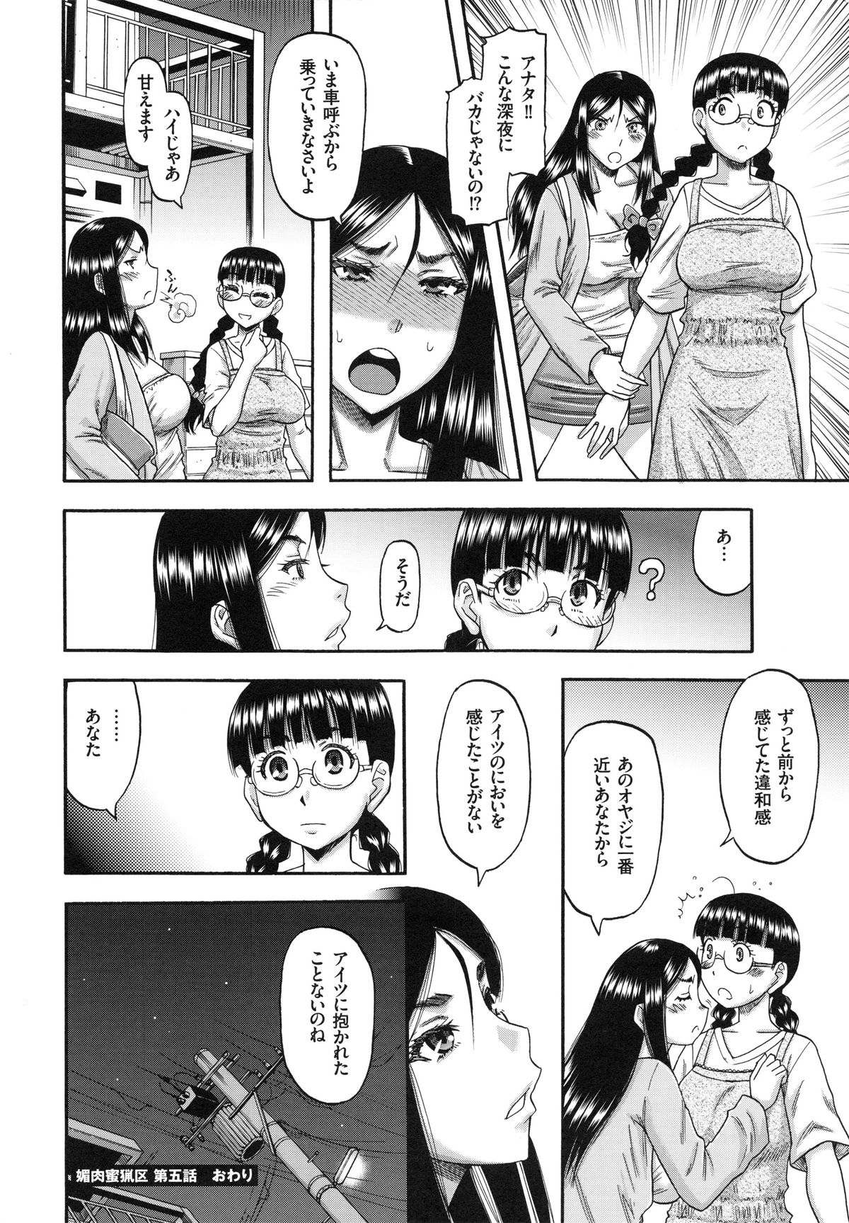 【エロ漫画】【エロ漫画】誘惑しておねだりしちゃう巨乳のビッチなお姉さん…騎乗位で生ハメして中出し絶頂アクメ堕ちしちゃう【成島ゴドー：媚肉蜜猟区】