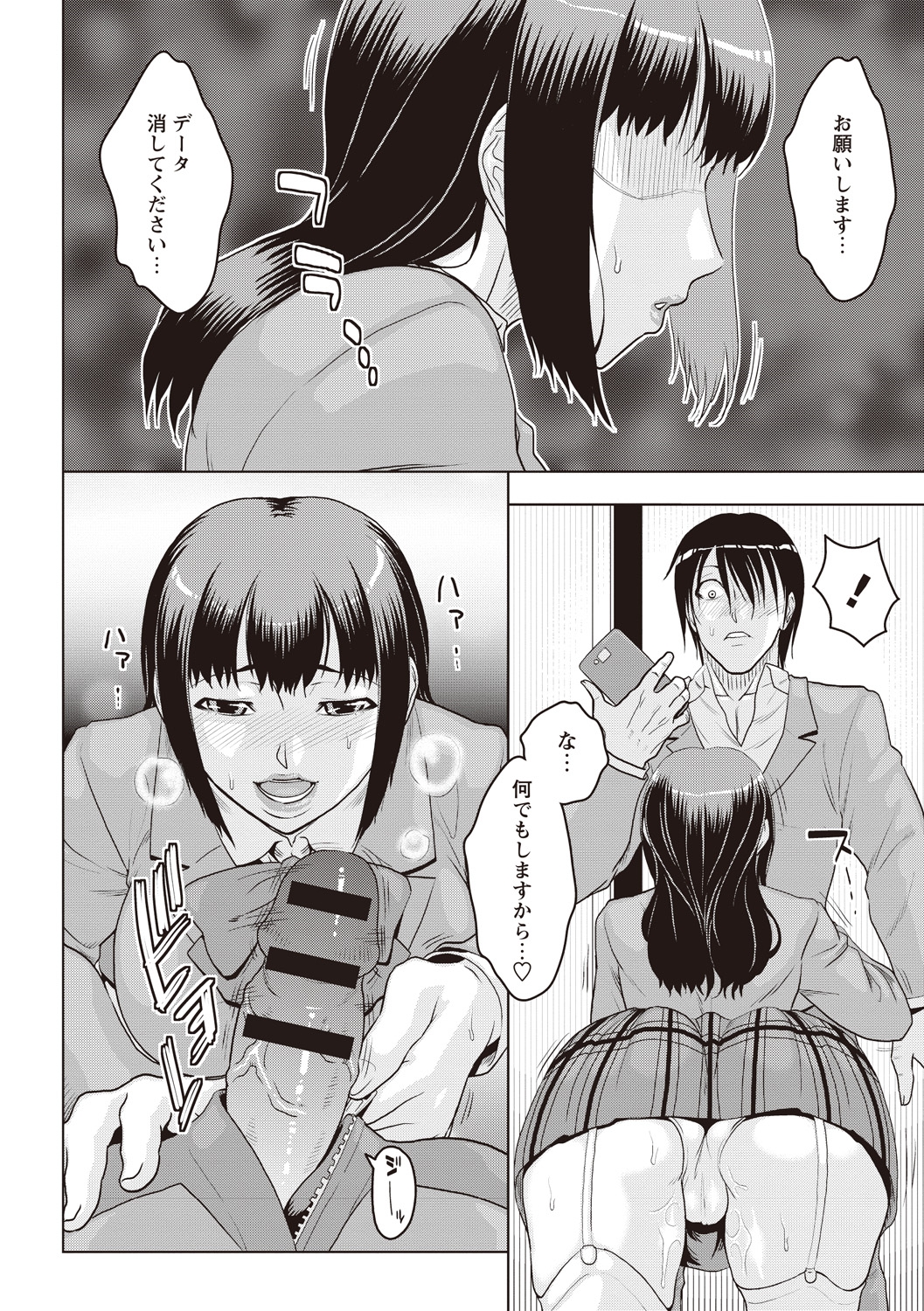 【エロ漫画】ひたすらオナニーを脅されちゃうムッツリな図書委員…レイプでフェラしたりしてトロ顔の中出しセックスで快楽堕ちしちゃう！【ムラタ。：図書委員は肉奴隷ちゃん 前編】 11ページ