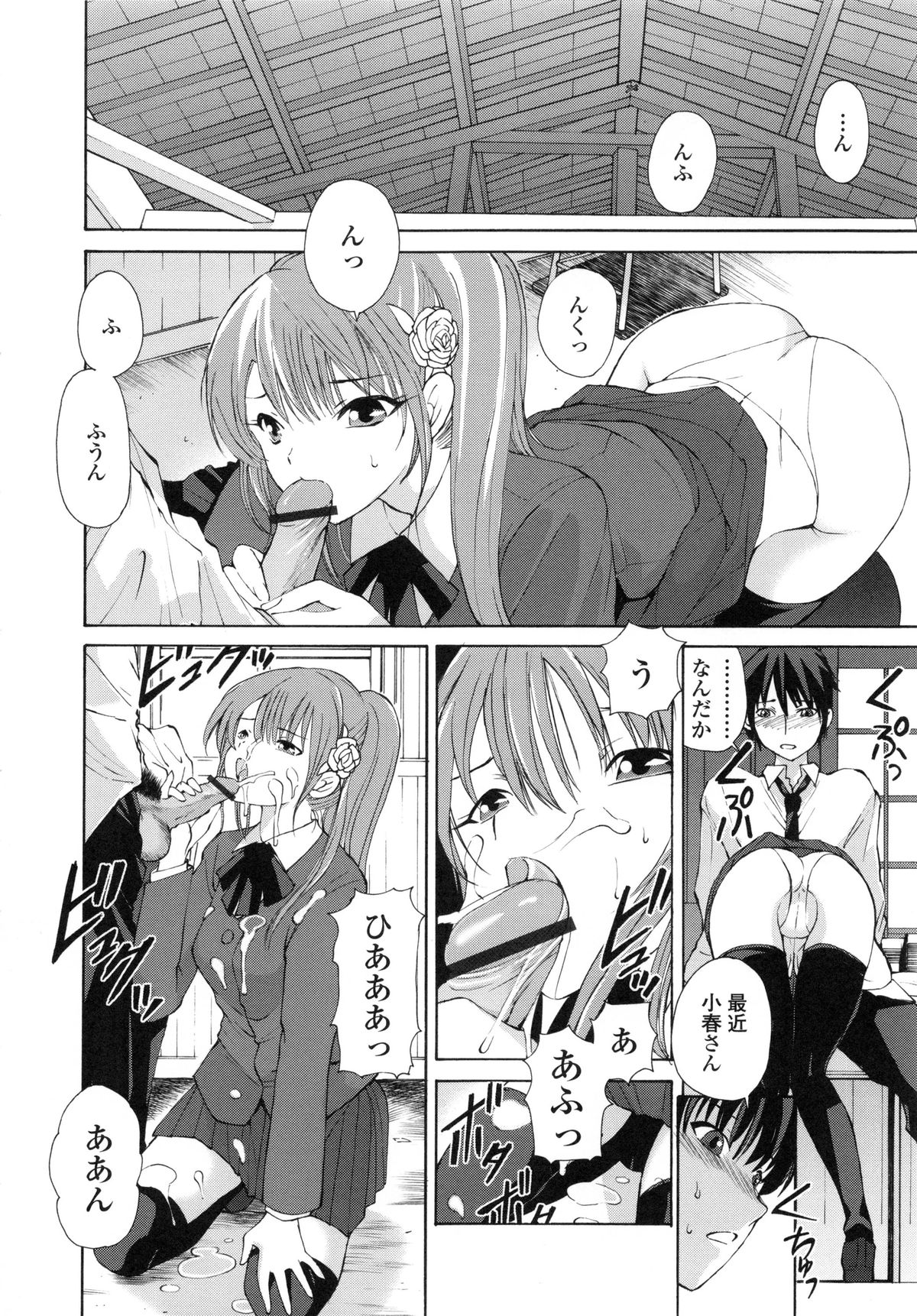 【エロ漫画】ノーパン姿でおねだりしちゃう淫乱JKお姉さん…アナルに生ハメされてトロ顔で中出しいちゃラブセックスで淫乱堕ちしちゃう【藤咲真：小春】 7ページ