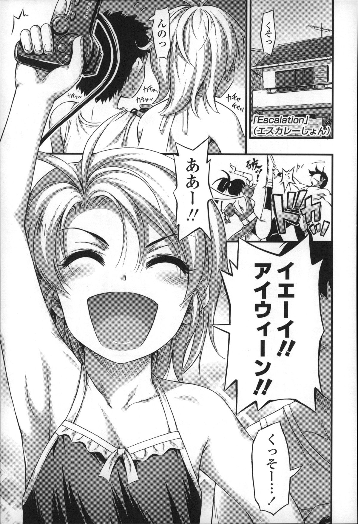 【エロ漫画】ショートパンツで犯されちゃうロリ少女…騎乗位やバックで生ハメ中出しいちゃラブセックスしちゃう【Noise：エスカレーしょん】