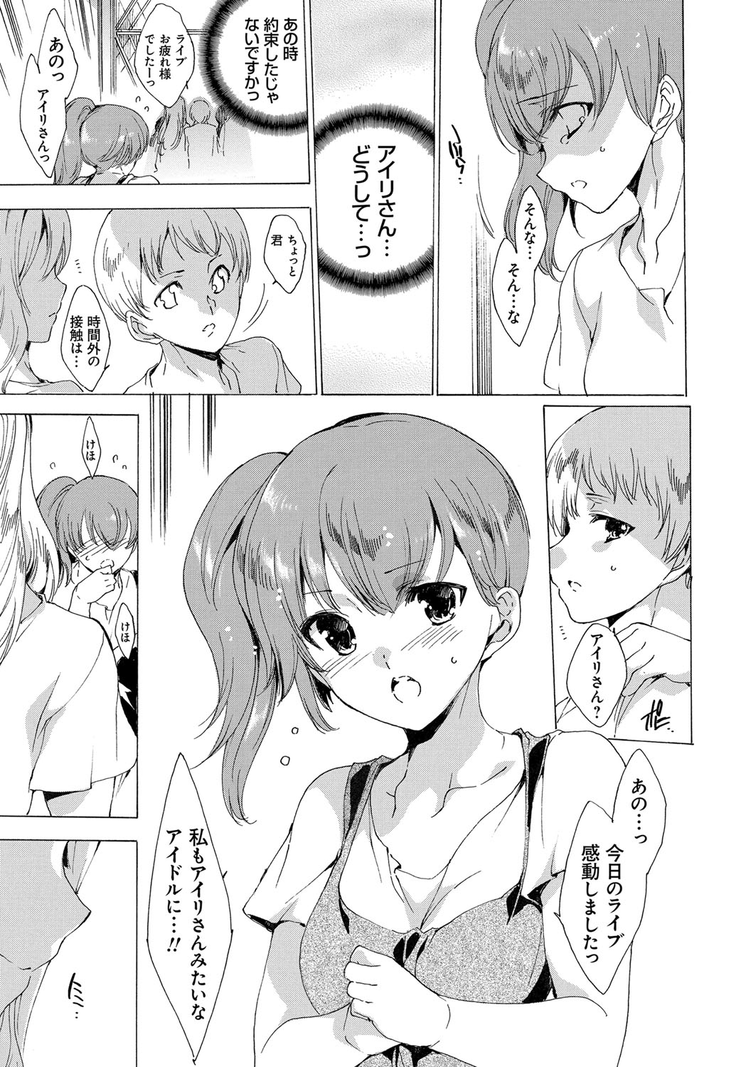 【エロ漫画】【エロ漫画】AV出演して話題になった巨乳元アイドル…AV撮影でハメ撮りされながら無理やりフェラをさせられ生ハメ中出しセックスで処女喪失する【由雅なおは：堕ちたアイドル】