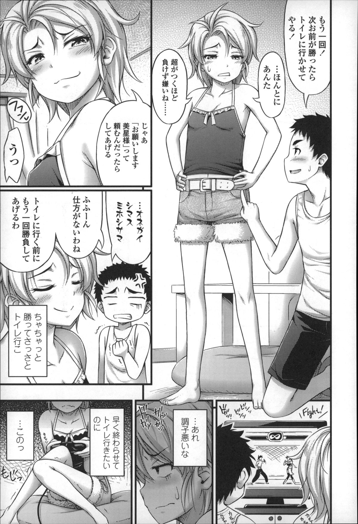 【エロ漫画】【エロ漫画】ショートパンツで犯されちゃうロリ少女…騎乗位やバックで生ハメ中出しいちゃラブセックスしちゃう【Noise：エスカレーしょん】