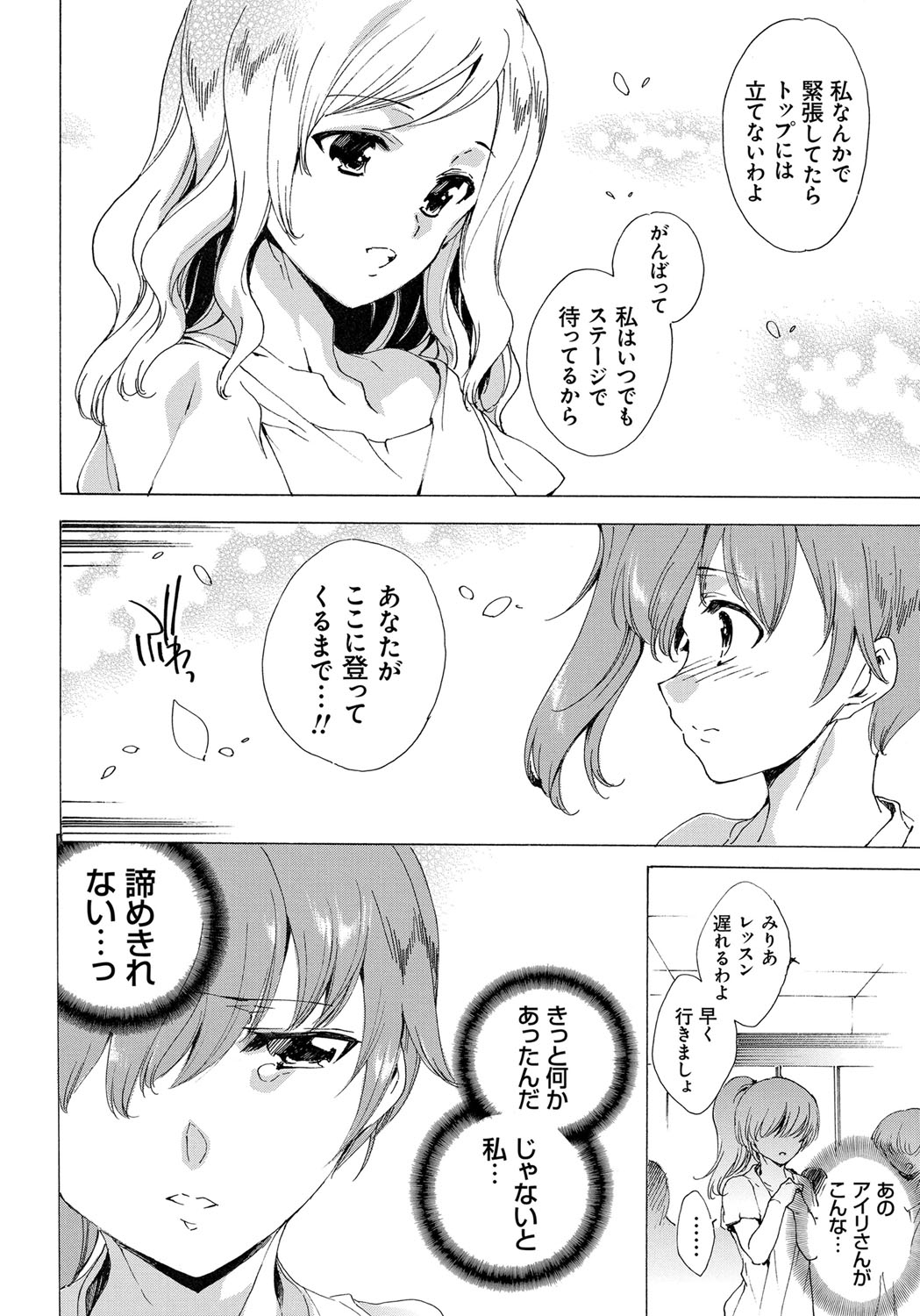 【エロ漫画】【エロ漫画】AV出演して話題になった巨乳元アイドル…AV撮影でハメ撮りされながら無理やりフェラをさせられ生ハメ中出しセックスで処女喪失する【由雅なおは：堕ちたアイドル】