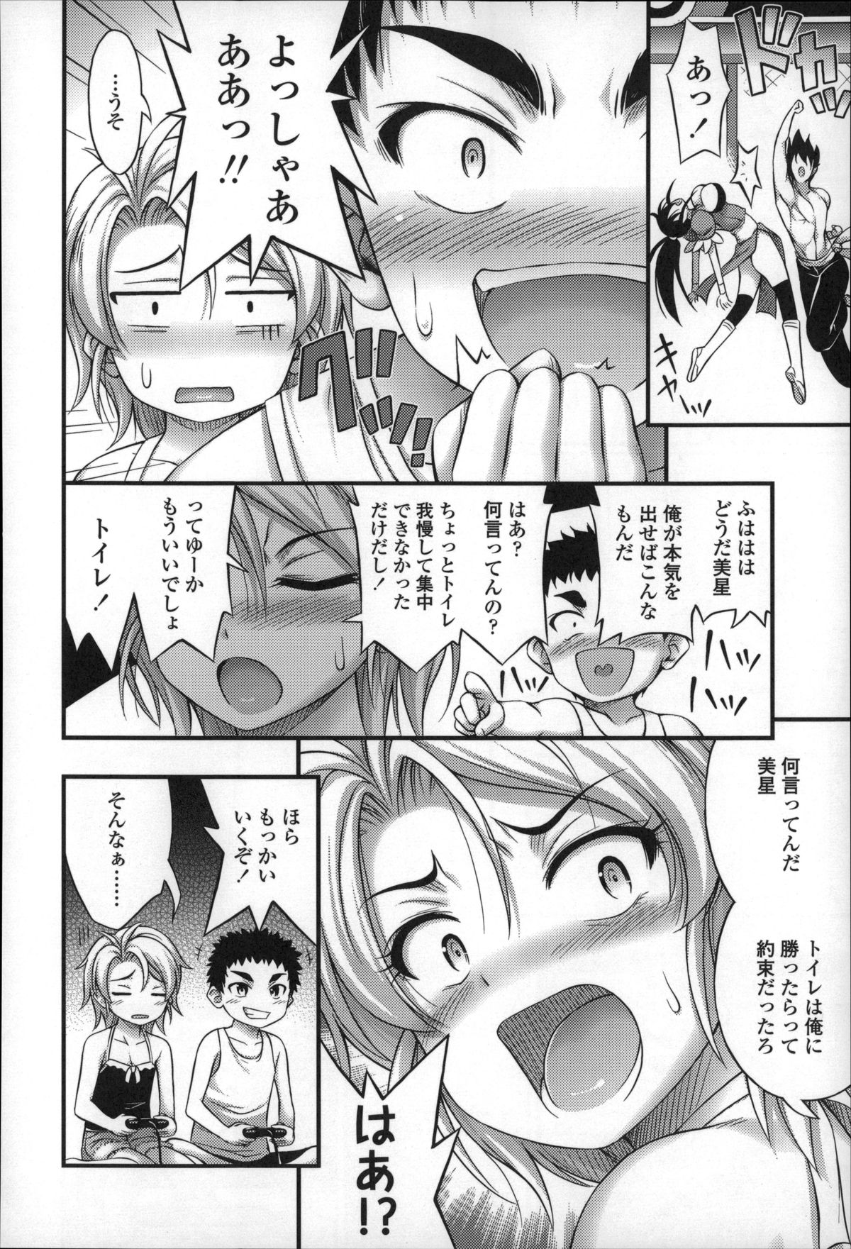 【エロ漫画】【エロ漫画】ショートパンツで犯されちゃうロリ少女…騎乗位やバックで生ハメ中出しいちゃラブセックスしちゃう【Noise：エスカレーしょん】