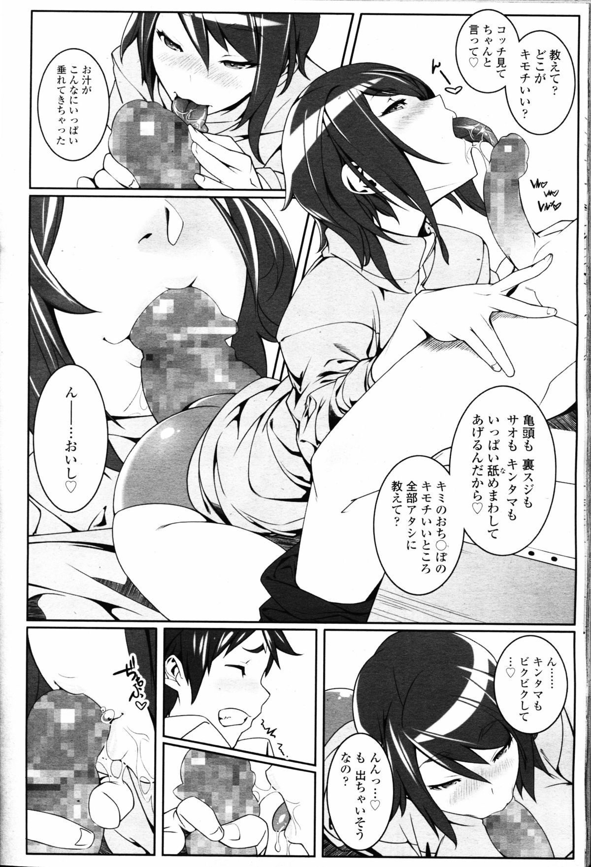 【エロ漫画】【エロ漫画】バレンタインにチョコを上げる男性に嫉妬して拘束して逆レイプしちゃう女子バレー部のJK。フェラをしてブルマ姿のまま騎乗位で生挿入で中出しアクメ堕ち【コタツドモダチ：ぶいキュー♥】