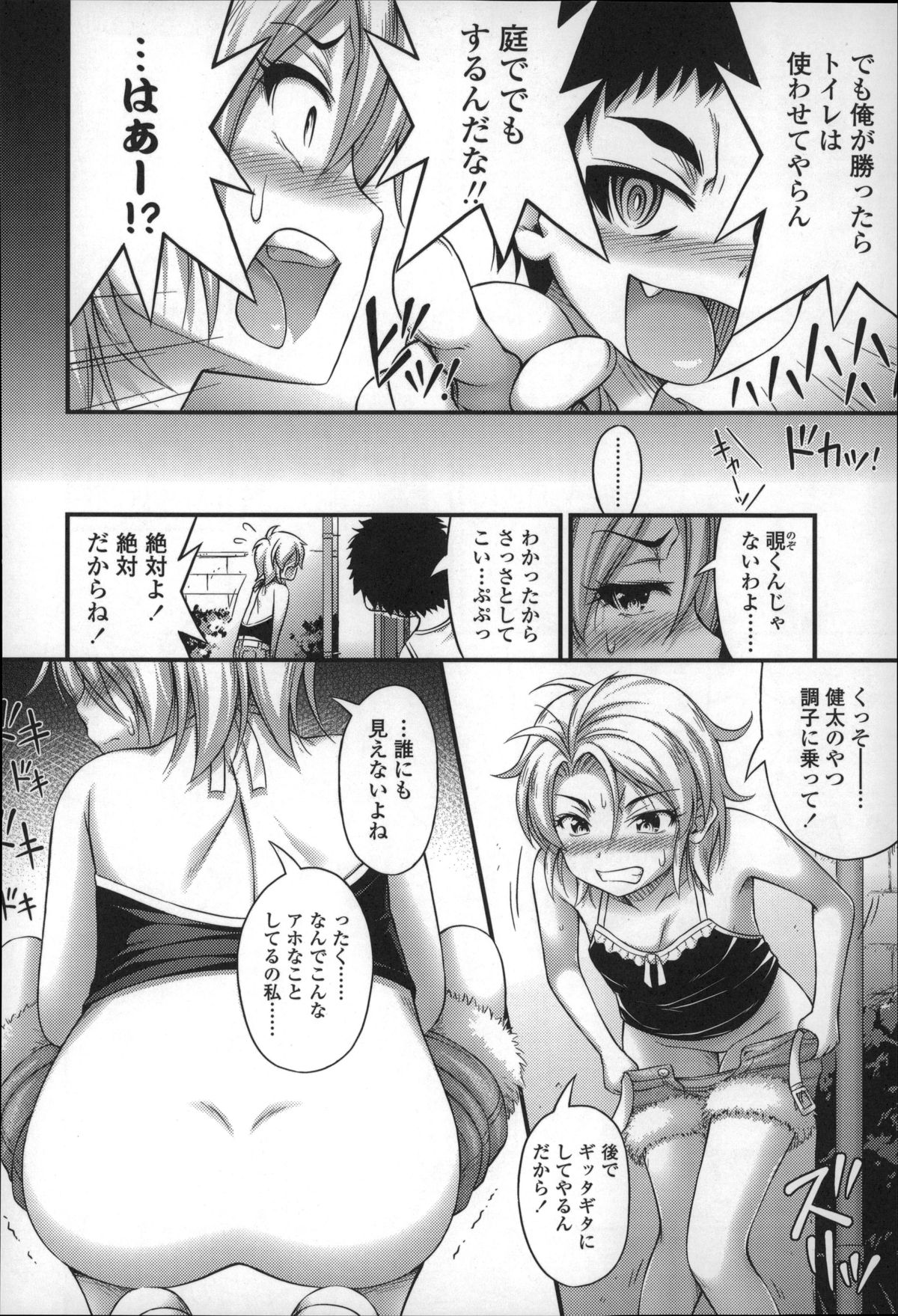 【エロ漫画】【エロ漫画】ショートパンツで犯されちゃうロリ少女…騎乗位やバックで生ハメ中出しいちゃラブセックスしちゃう【Noise：エスカレーしょん】