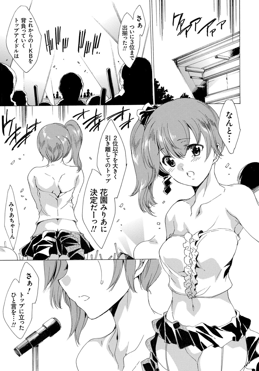 【エロ漫画】【エロ漫画】AV出演して話題になった巨乳元アイドル…AV撮影でハメ撮りされながら無理やりフェラをさせられ生ハメ中出しセックスで処女喪失する【由雅なおは：堕ちたアイドル】