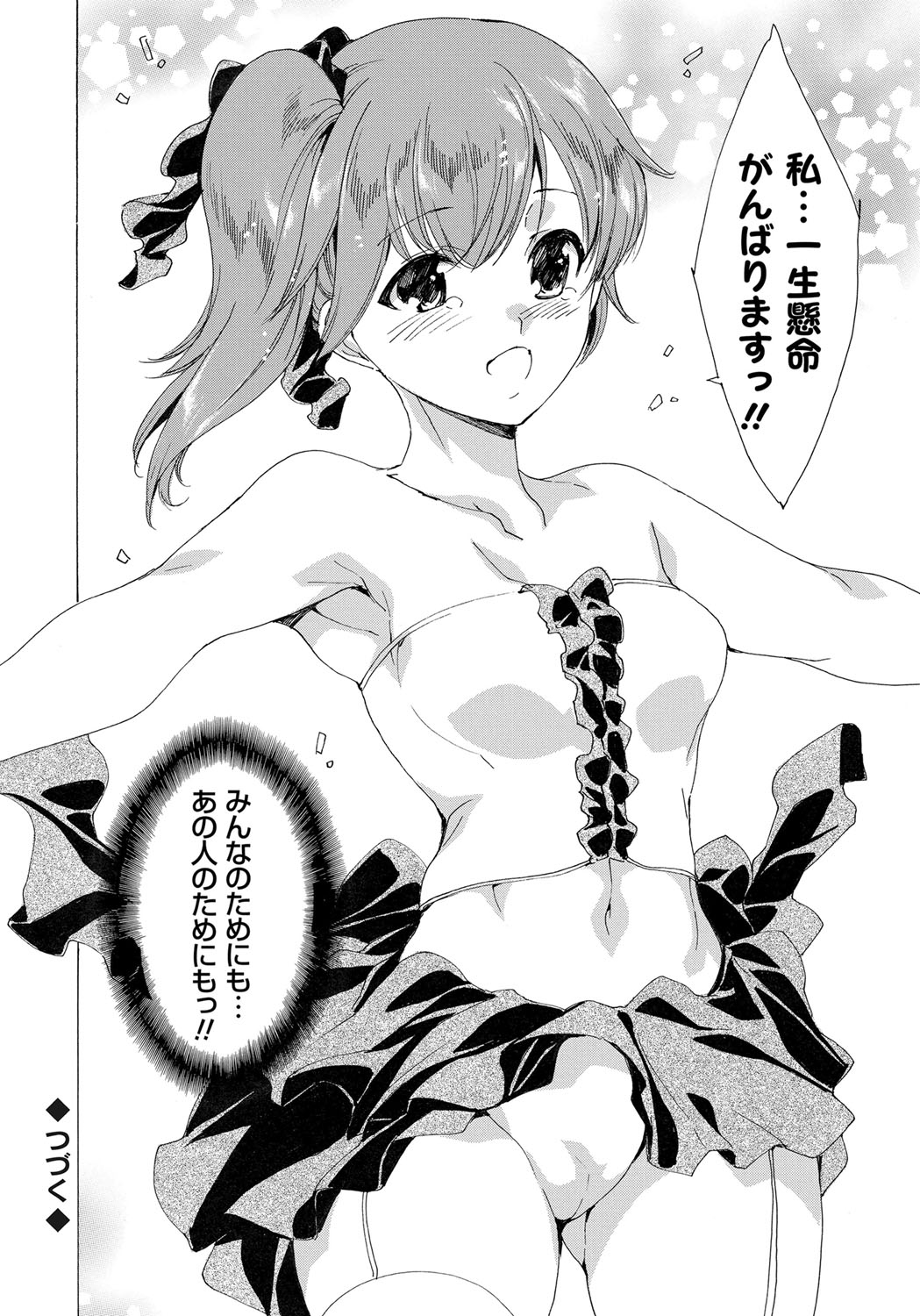 【エロ漫画】【エロ漫画】AV出演して話題になった巨乳元アイドル…AV撮影でハメ撮りされながら無理やりフェラをさせられ生ハメ中出しセックスで処女喪失する【由雅なおは：堕ちたアイドル】