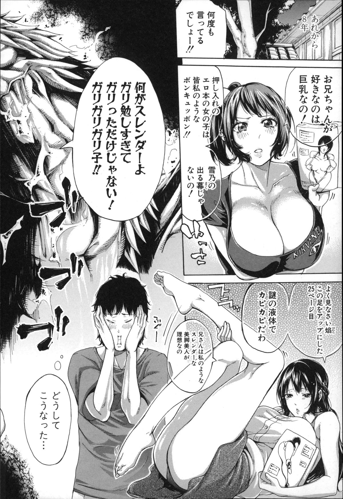 【エロ漫画】【エロ漫画】こっそり義妹とエッチな関係になってるのバレたら実妹もオナニーしながら覗いちゃってたから巻き込んで３人でフェラやクンニをし合いながら甲乙つけがたい妹まんこにそれぞれ中出しセックス【：妹の膣内】