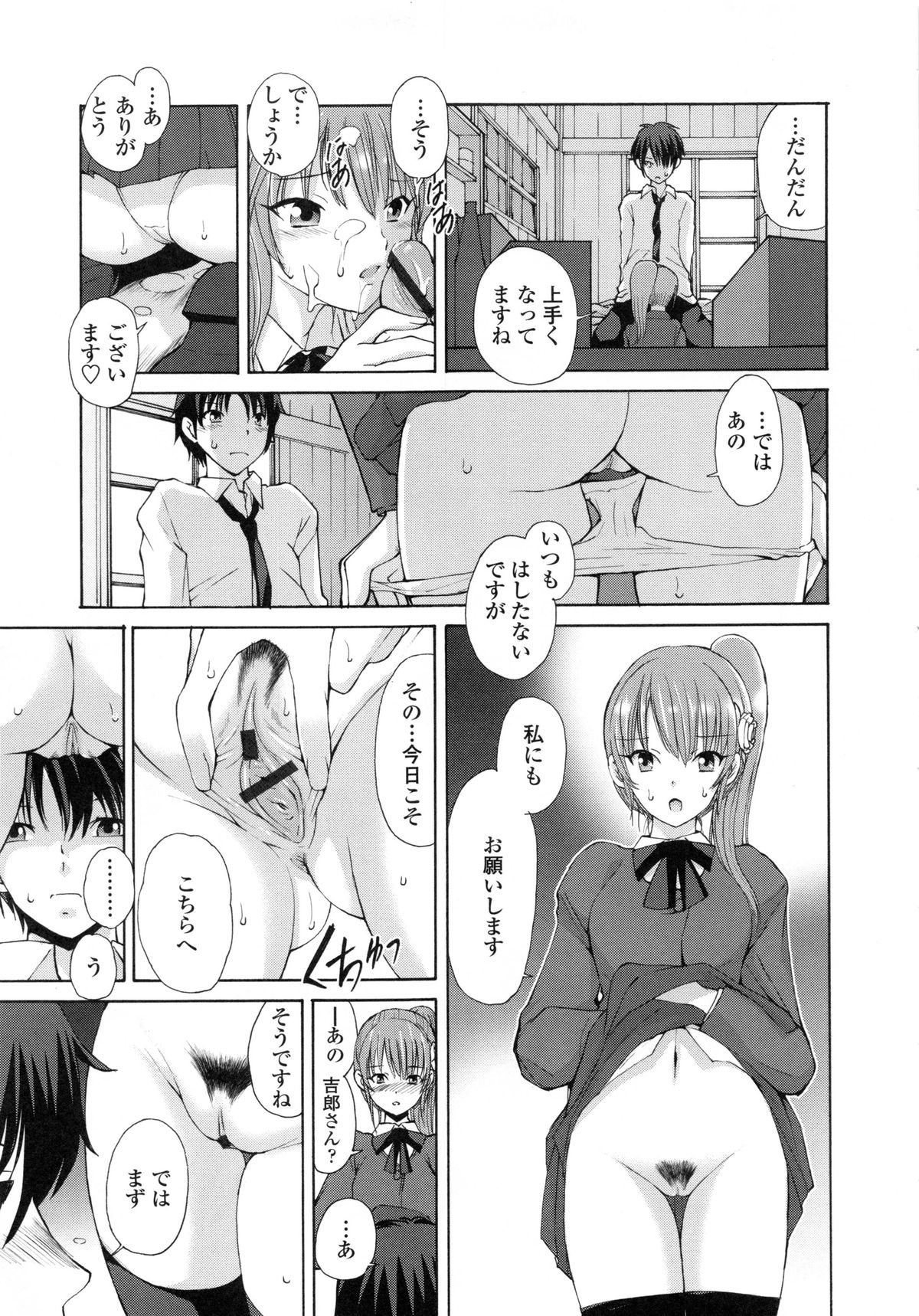 【エロ漫画】ノーパン姿でおねだりしちゃう淫乱JKお姉さん…アナルに生ハメされてトロ顔で中出しいちゃラブセックスで淫乱堕ちしちゃう【藤咲真：小春】 8ページ