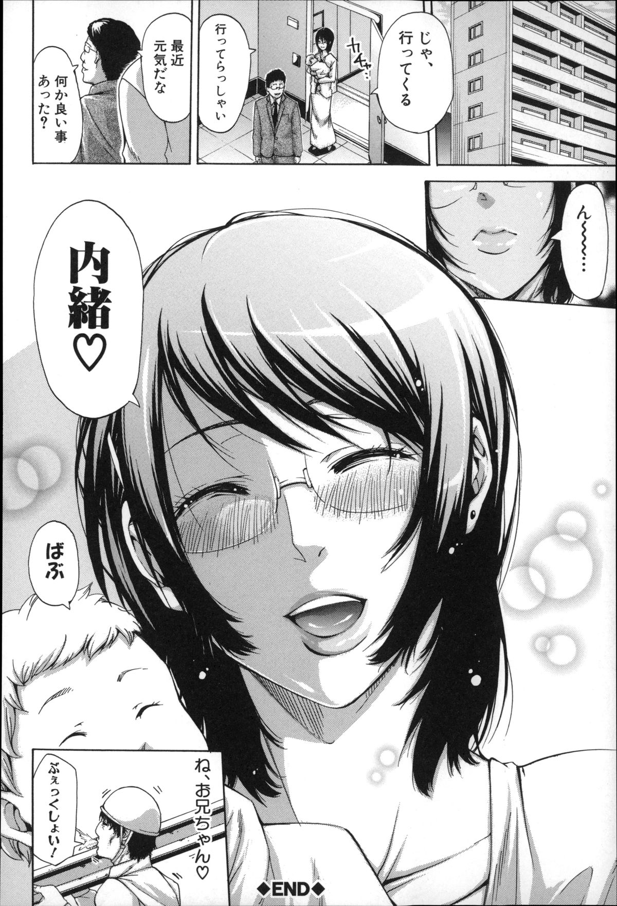 【エロ漫画】【エロ漫画】酔っ払って兄を誘惑しちゃう巨乳の妹…母乳を垂らしながらパイズリフェラをして生ハメ近親相姦セックスしちゃう【ブラザーピエロ：妹の乳は蜜の味】
