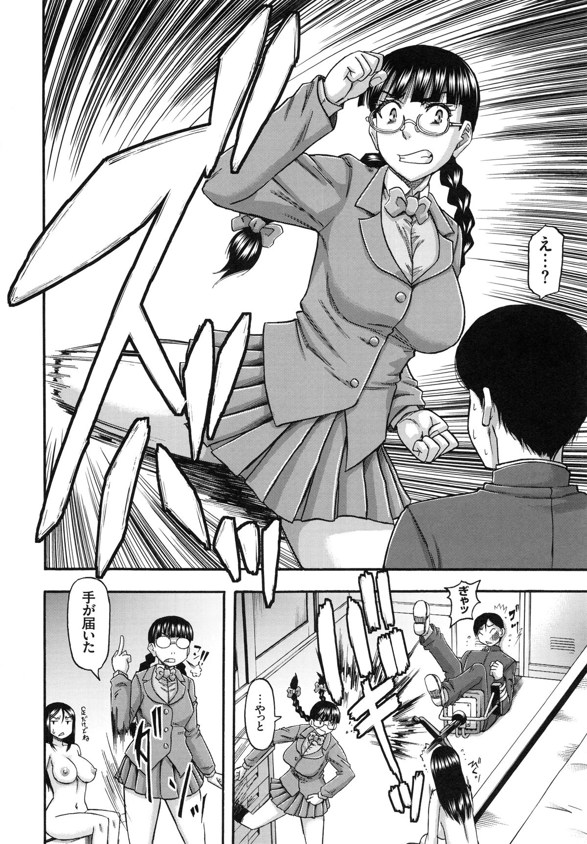 【エロ漫画】【エロ漫画】調教開発されちゃう巨乳のお姉さん…３Pで生ハメ中出しイチャラブセックスで中出し絶頂アクメ堕ちしちゃう【成島ゴドー：媚肉蜜猟区】