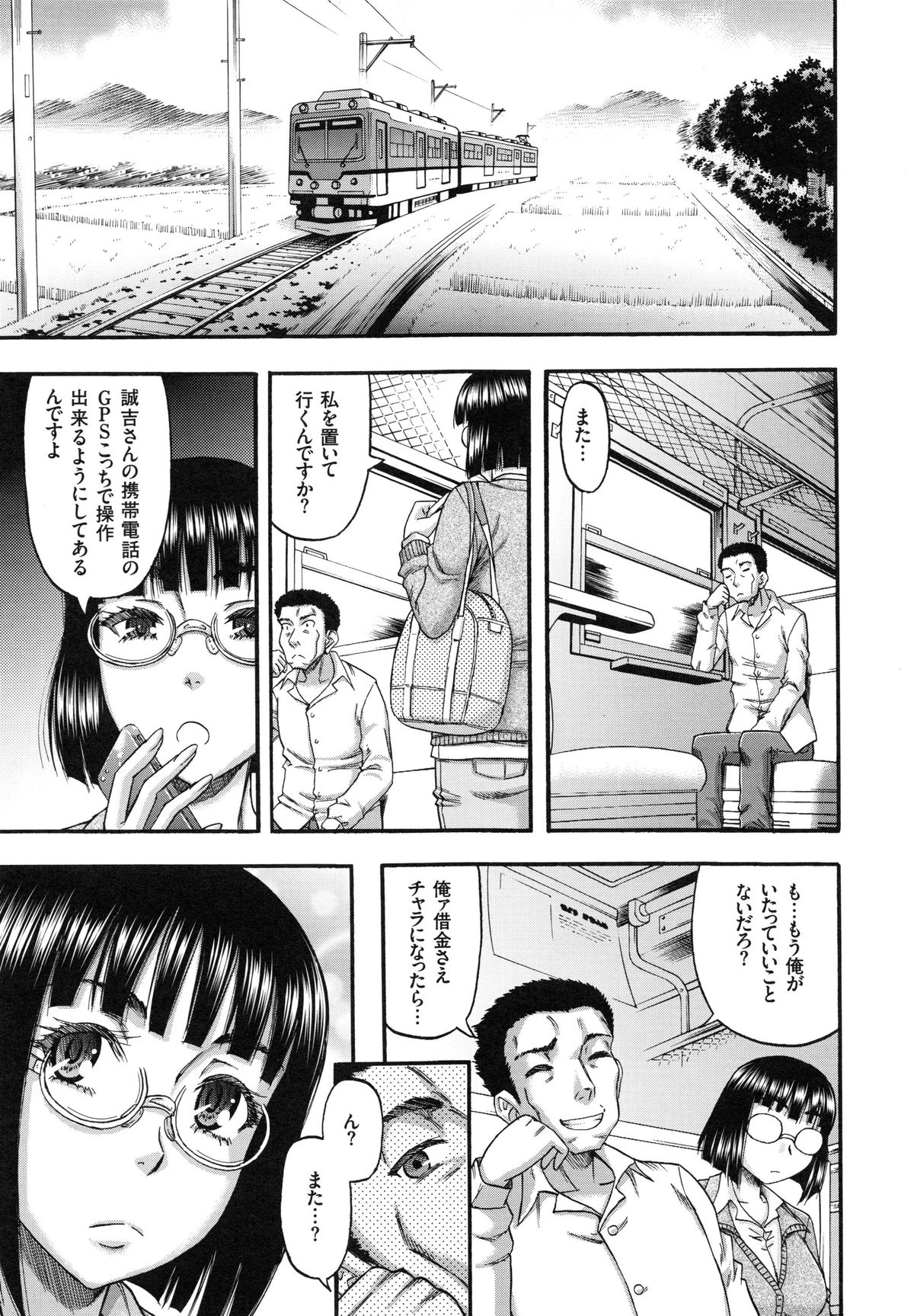 【エロ漫画】【エロ漫画】調教開発されちゃう巨乳のお姉さん…３Pで生ハメ中出しイチャラブセックスで中出し絶頂アクメ堕ちしちゃう【成島ゴドー：媚肉蜜猟区】