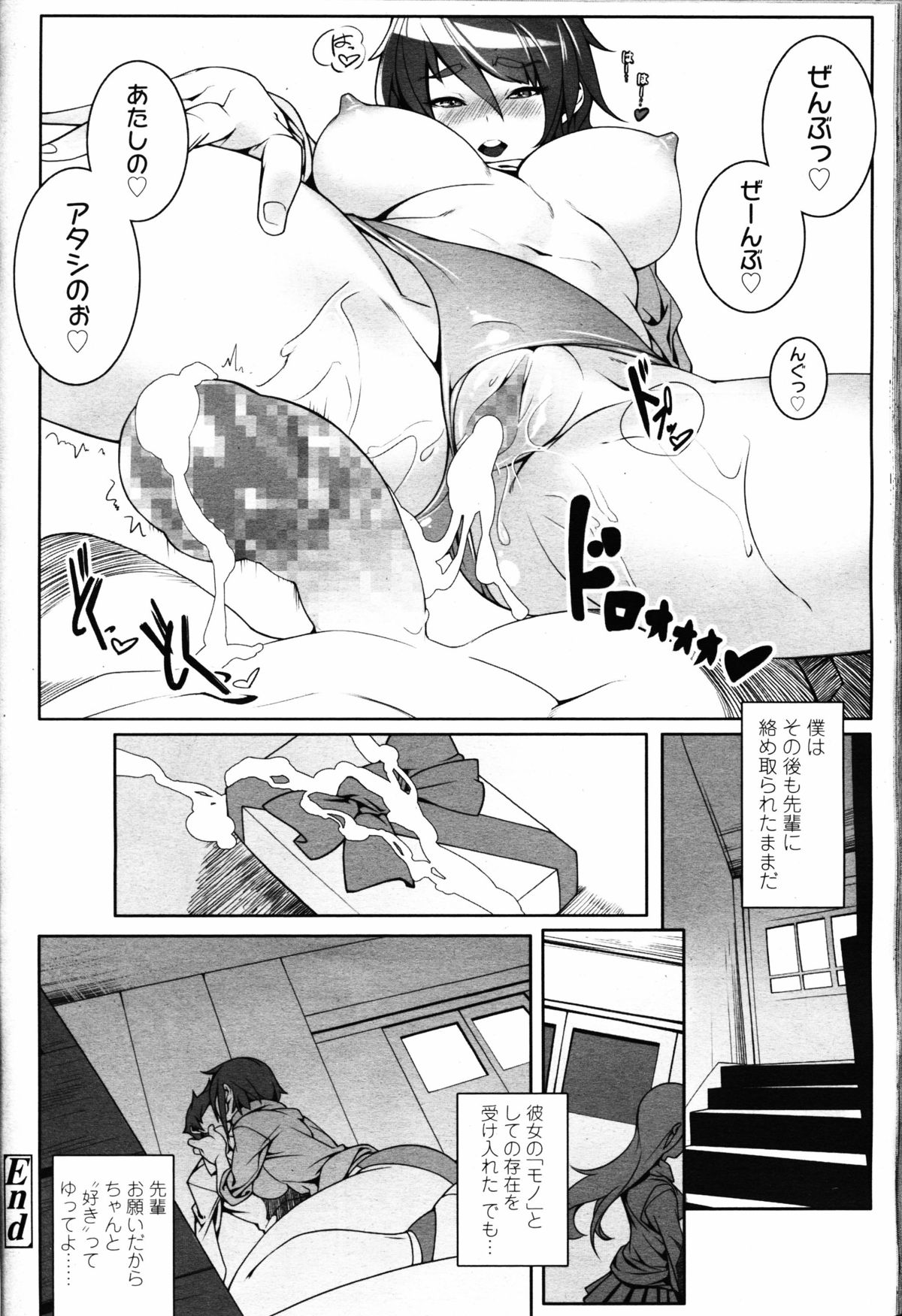 【エロ漫画】【エロ漫画】バレンタインにチョコを上げる男性に嫉妬して拘束して逆レイプしちゃう女子バレー部のJK。フェラをしてブルマ姿のまま騎乗位で生挿入で中出しアクメ堕ち【コタツドモダチ：ぶいキュー♥】