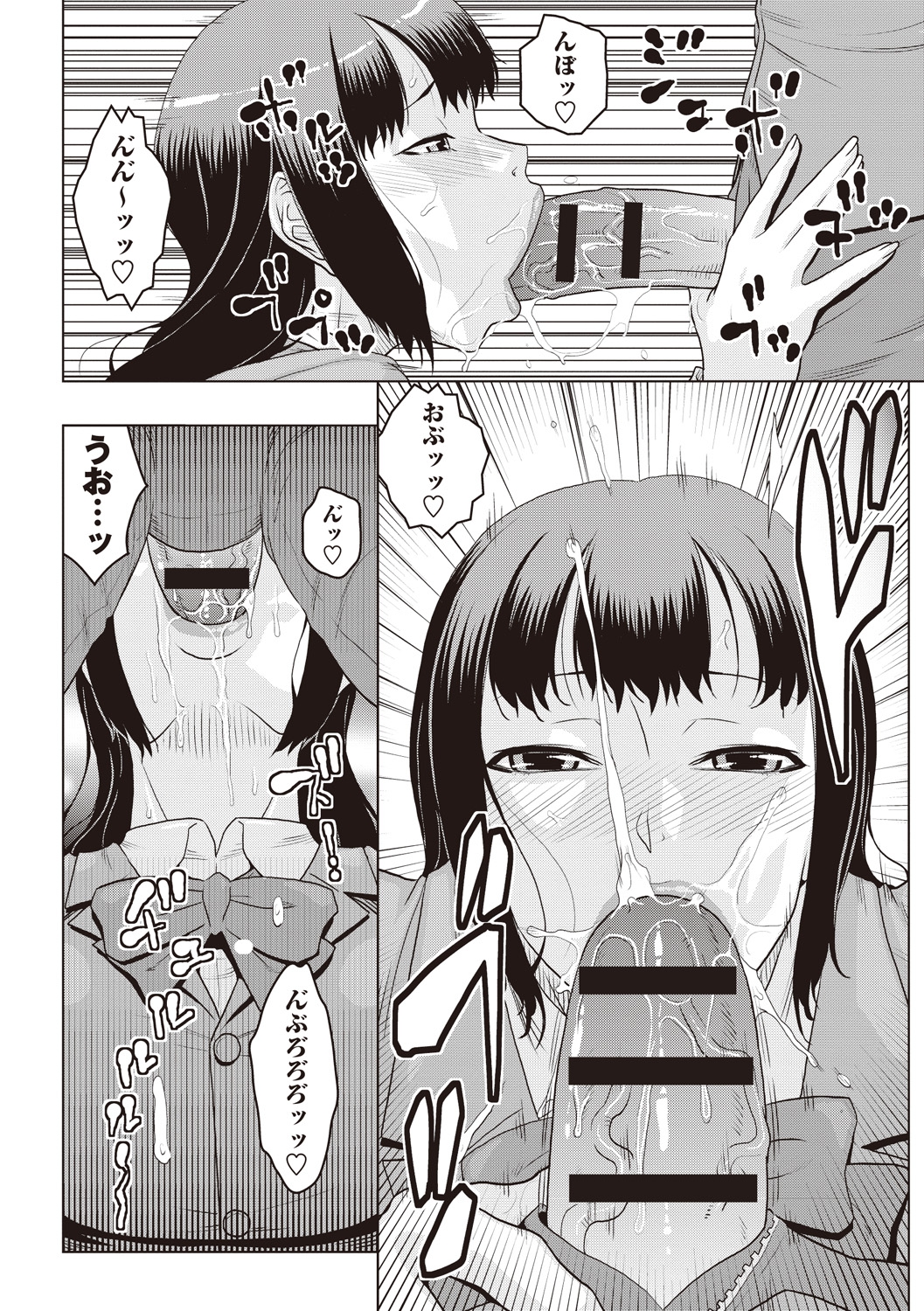 【エロ漫画】ひたすらオナニーを脅されちゃうムッツリな図書委員…レイプでフェラしたりしてトロ顔の中出しセックスで快楽堕ちしちゃう！【ムラタ。：図書委員は肉奴隷ちゃん 前編】 13ページ