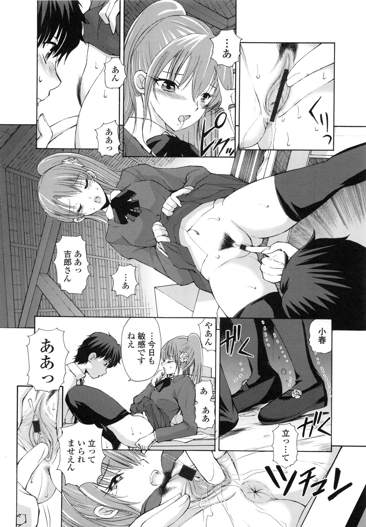 【エロ漫画】ノーパン姿でおねだりしちゃう淫乱JKお姉さん…アナルに生ハメされてトロ顔で中出しいちゃラブセックスで淫乱堕ちしちゃう【藤咲真：小春】 9ページ