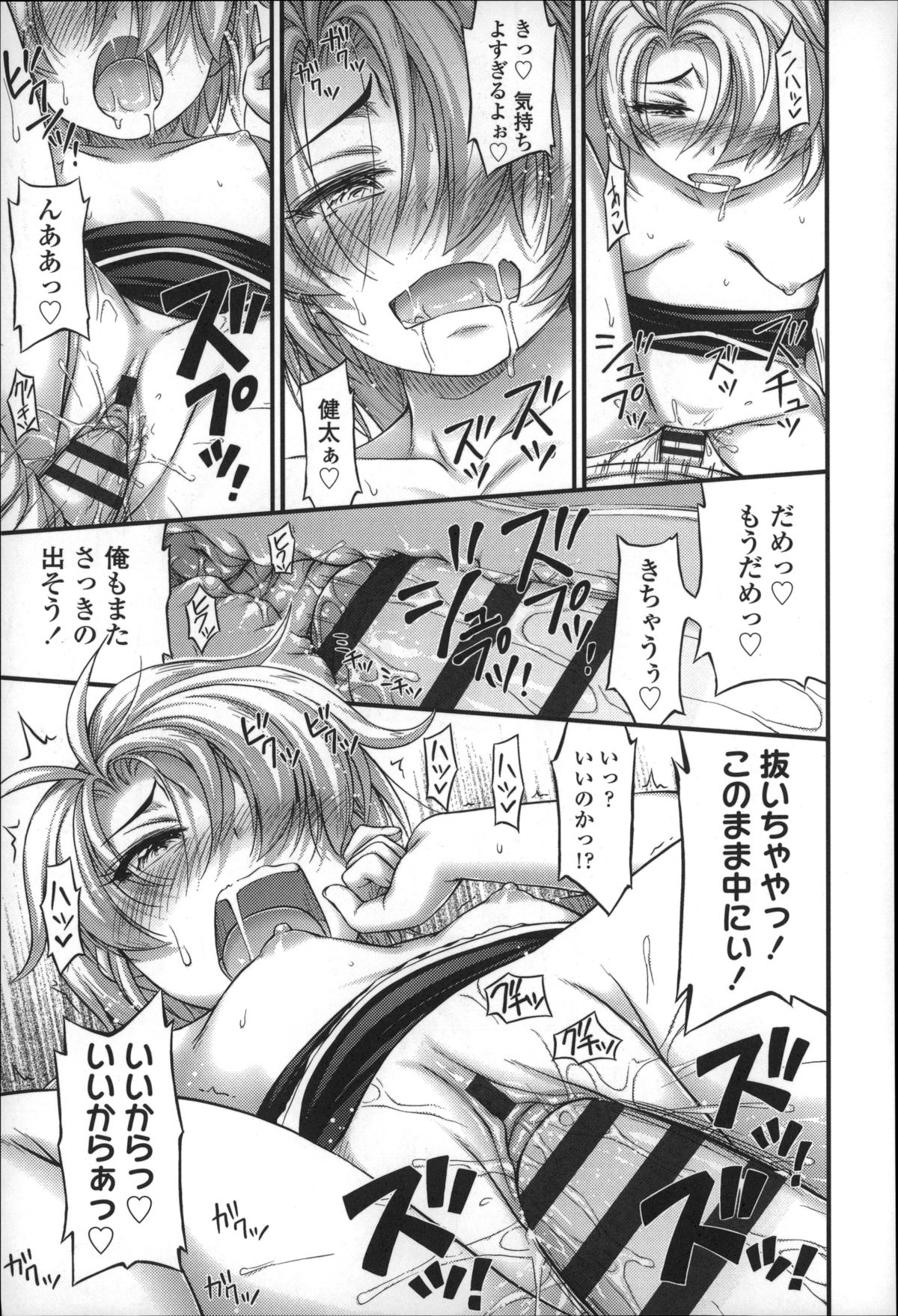 【エロ漫画】【エロ漫画】ショートパンツで犯されちゃうロリ少女…騎乗位やバックで生ハメ中出しいちゃラブセックスしちゃう【Noise：エスカレーしょん】