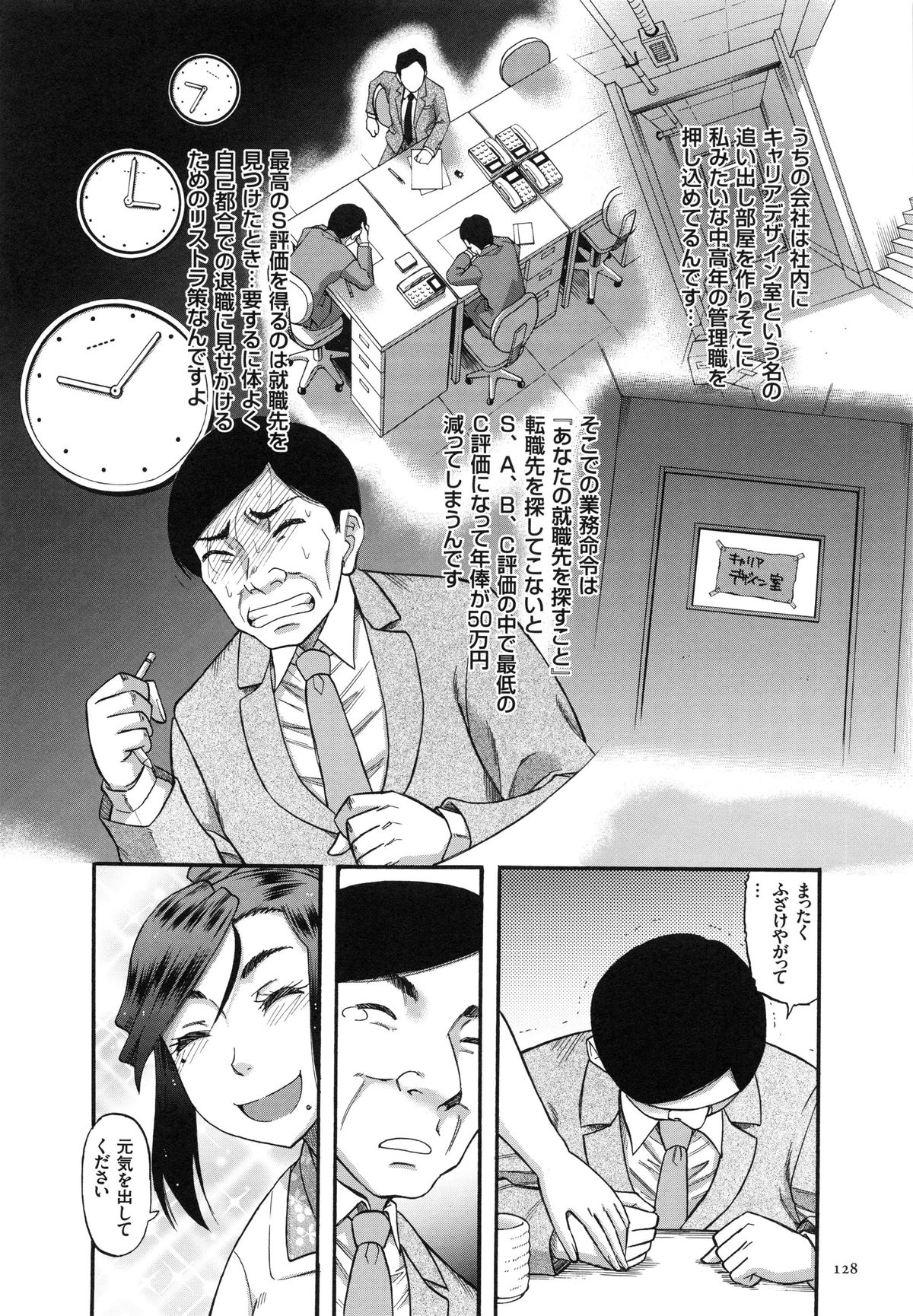 【エロ漫画】【エロ漫画】落ち込むサラリーマンの男性を誘惑しちゃうビッチな女将さん…ご奉仕フェラをして生ハメ中出しセックスで淫乱堕ちしちゃう【成島ゴドー：癒しの隠れ家】