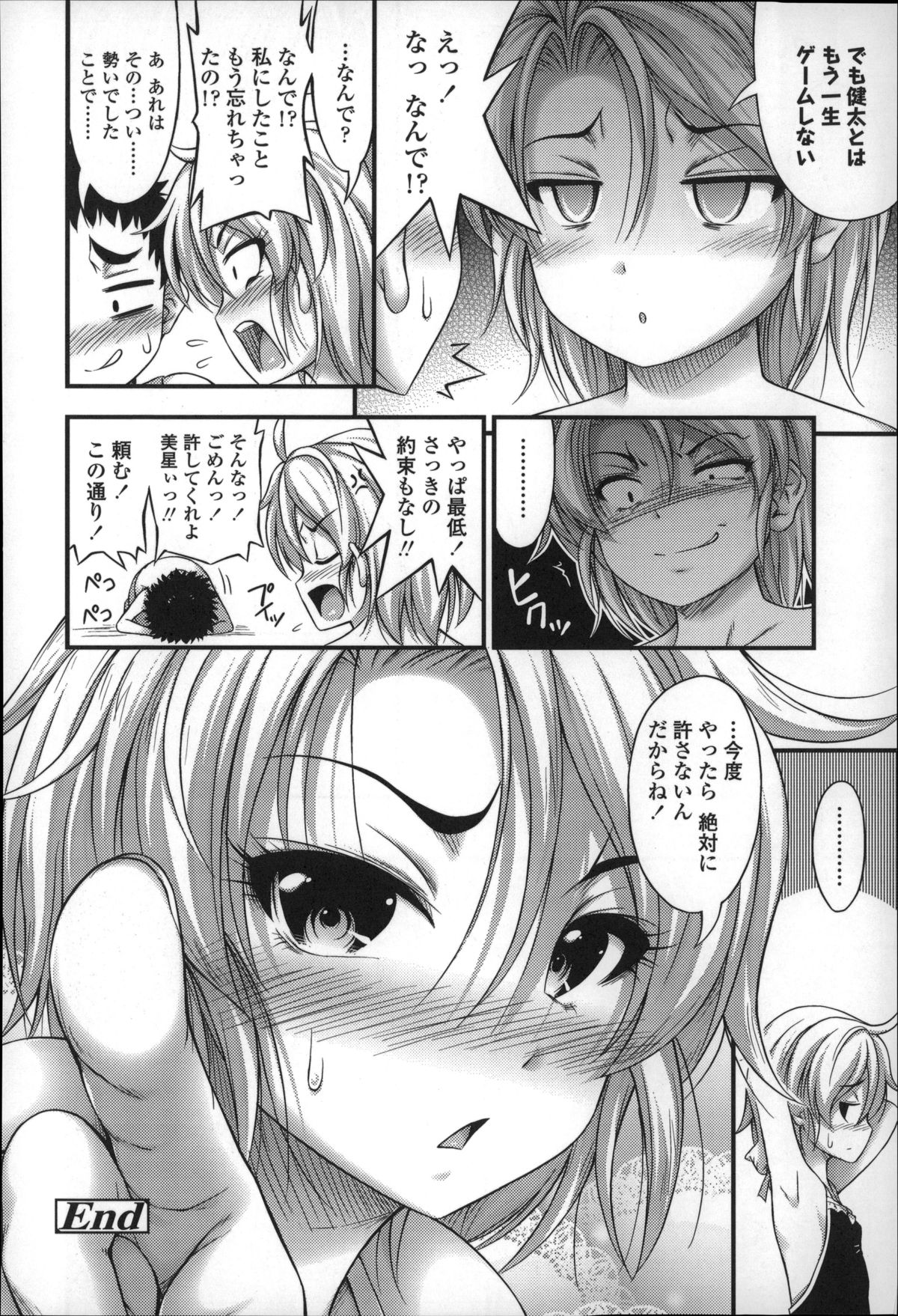 【エロ漫画】【エロ漫画】ショートパンツで犯されちゃうロリ少女…騎乗位やバックで生ハメ中出しいちゃラブセックスしちゃう【Noise：エスカレーしょん】
