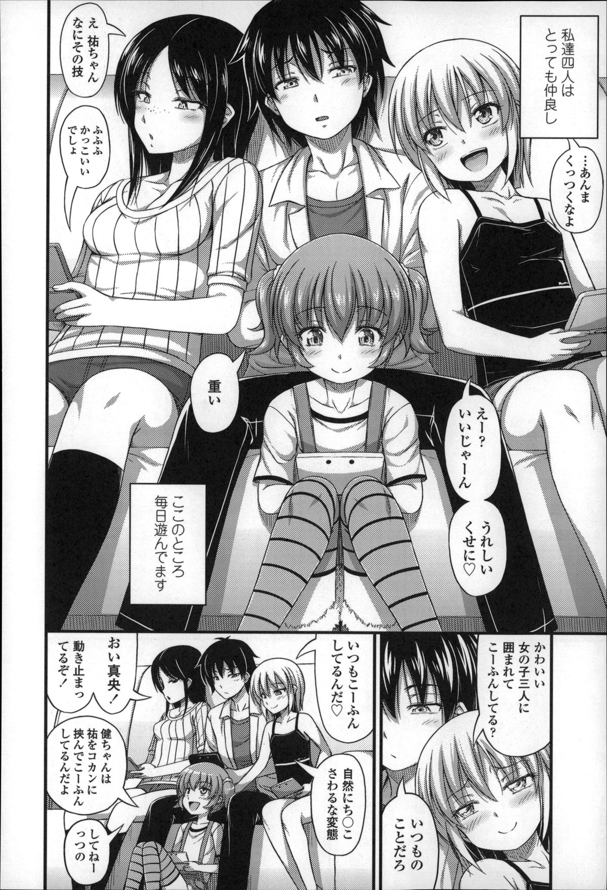 【エロ漫画】【エロ漫画】3人のロリ少女が家に遊びに来てエッチを誘惑してくる…フェラをして騎乗位でパイパンマンコで生ハメ中出しセックスで欲情したロリ少女たちと乱交セックス【Noise：建司くん爆発しろ】