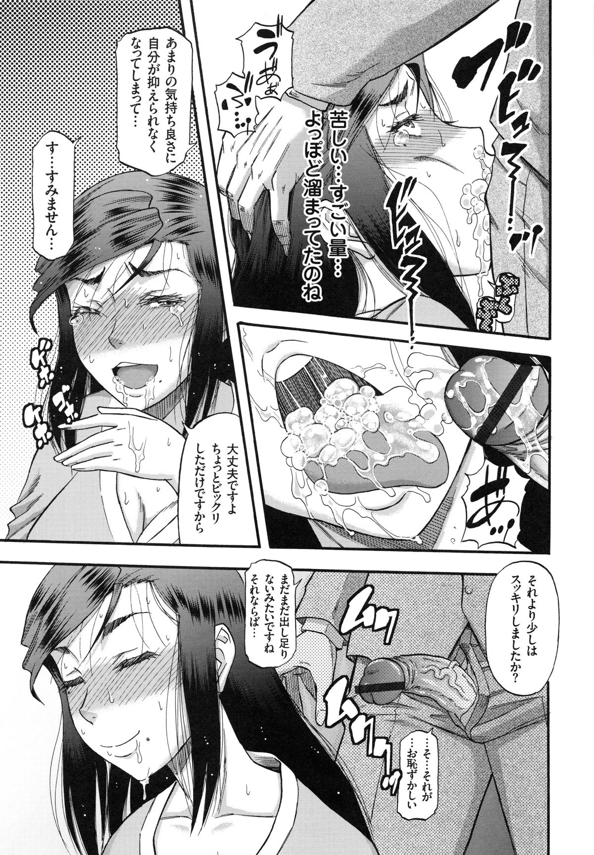 【エロ漫画】【エロ漫画】落ち込むサラリーマンの男性を誘惑しちゃうビッチな女将さん…ご奉仕フェラをして生ハメ中出しセックスで淫乱堕ちしちゃう【成島ゴドー：癒しの隠れ家】