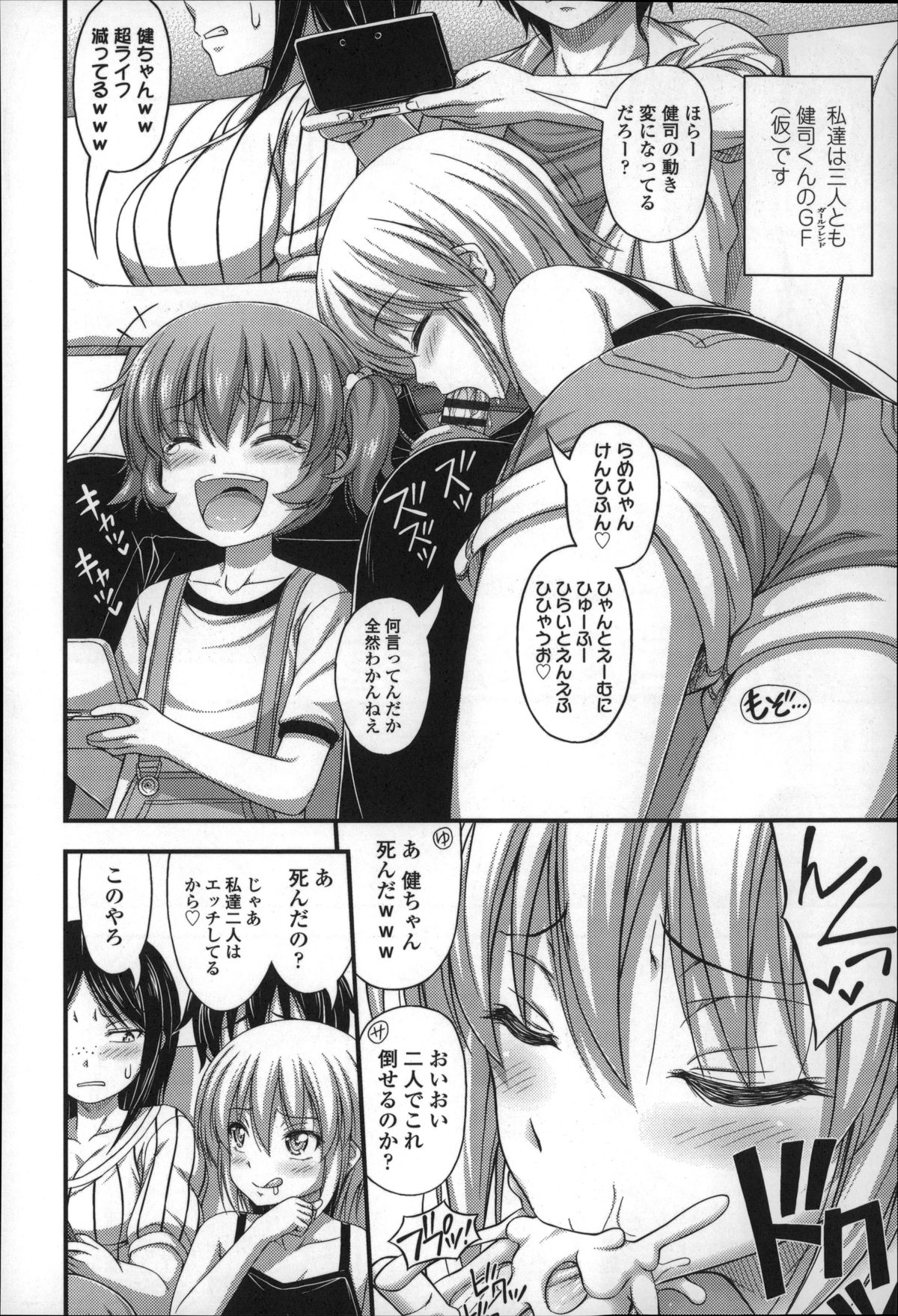 【エロ漫画】【エロ漫画】3人のロリ少女が家に遊びに来てエッチを誘惑してくる…フェラをして騎乗位でパイパンマンコで生ハメ中出しセックスで欲情したロリ少女たちと乱交セックス【Noise：建司くん爆発しろ】