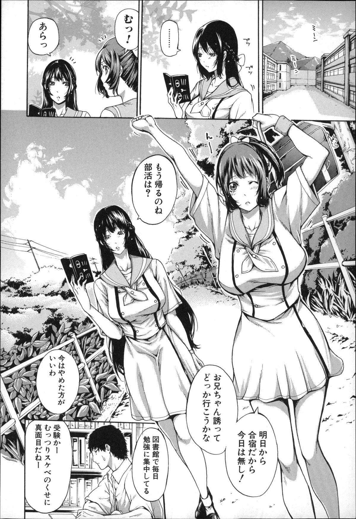 【エロ漫画】【エロ漫画】こっそり義妹とエッチな関係になってるのバレたら実妹もオナニーしながら覗いちゃってたから巻き込んで３人でフェラやクンニをし合いながら甲乙つけがたい妹まんこにそれぞれ中出しセックス【：妹の膣内】