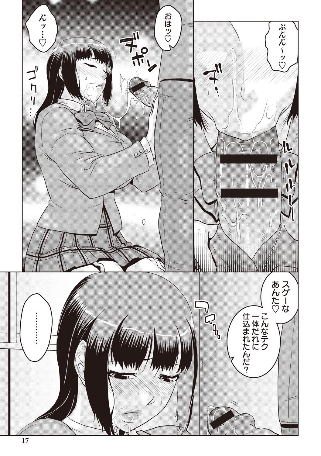 【エロ漫画】ひたすらオナニーを脅されちゃうムッツリな図書委員…レイプでフェラしたりしてトロ顔の中出しセックスで快楽堕ちしちゃう！【ムラタ。：図書委員は肉奴隷ちゃん 前編】 14ページ