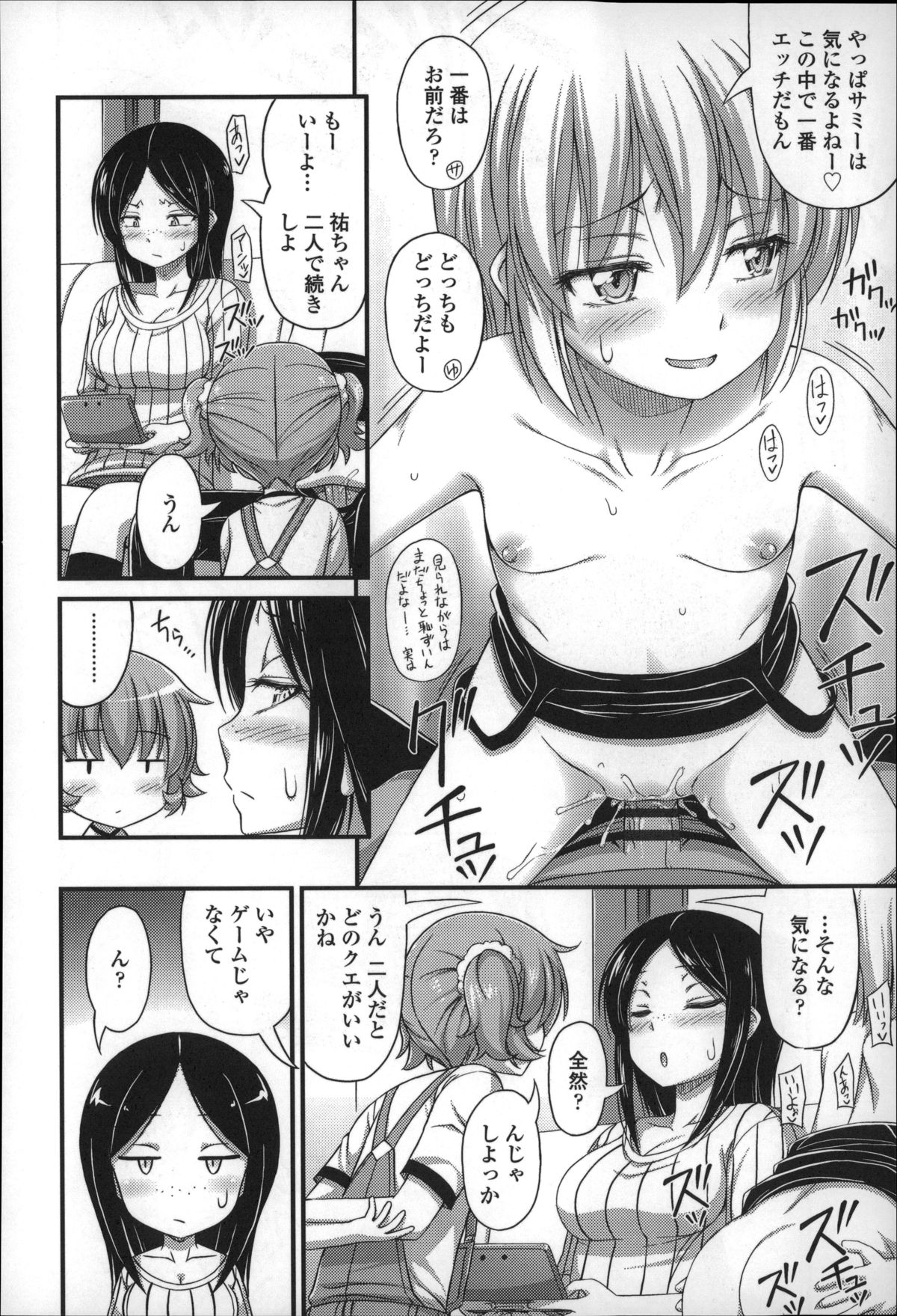 【エロ漫画】【エロ漫画】3人のロリ少女が家に遊びに来てエッチを誘惑してくる…フェラをして騎乗位でパイパンマンコで生ハメ中出しセックスで欲情したロリ少女たちと乱交セックス【Noise：建司くん爆発しろ】