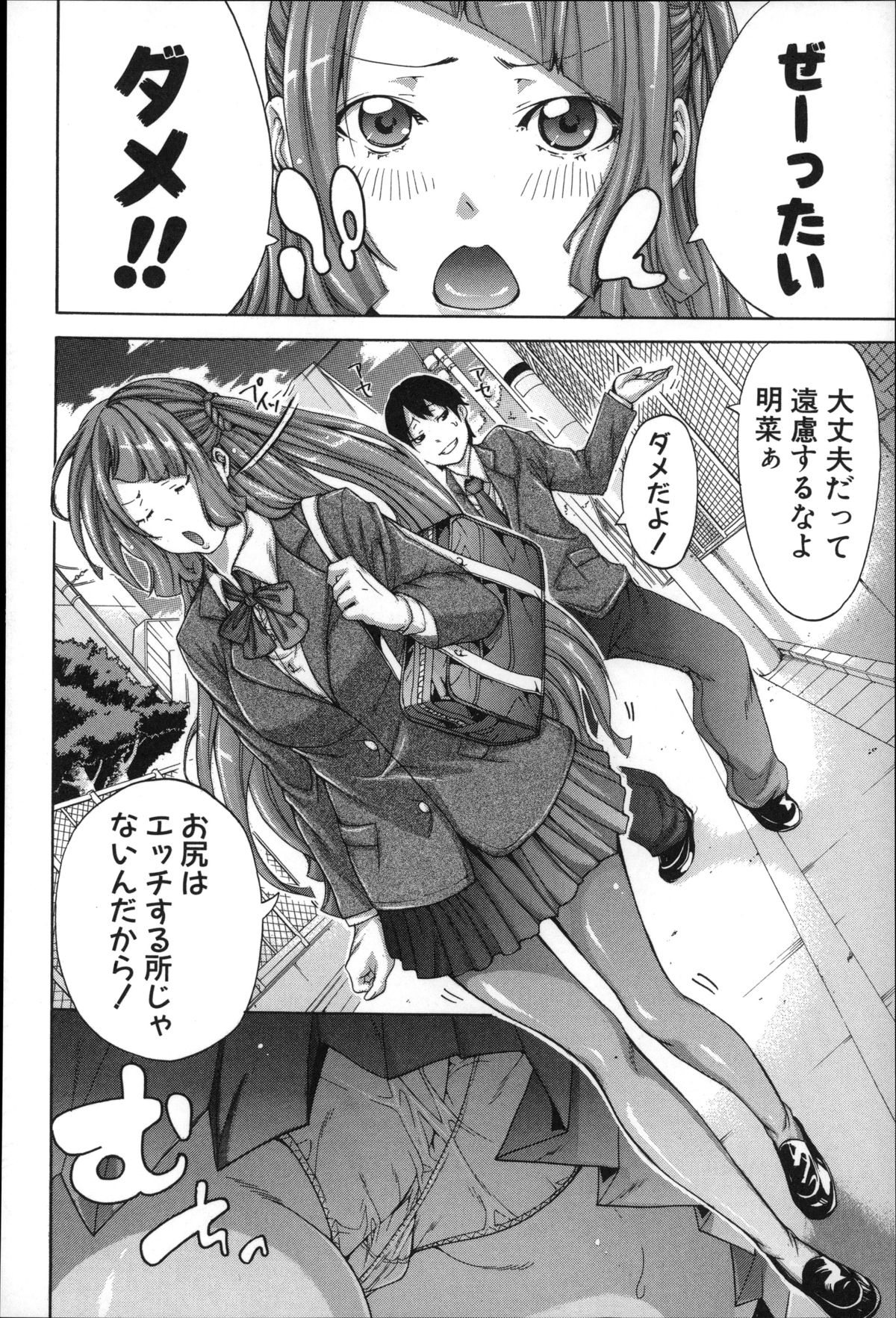 【エロ漫画】お兄ちゃんに土下座されてアナルを捧げる巨乳な妹…マッサージでアナル開発から初イキすると近親相姦アナルセックスの虜になる！【ブラザーピエロ：ぶら×しす妹開発計画】 3ページ
