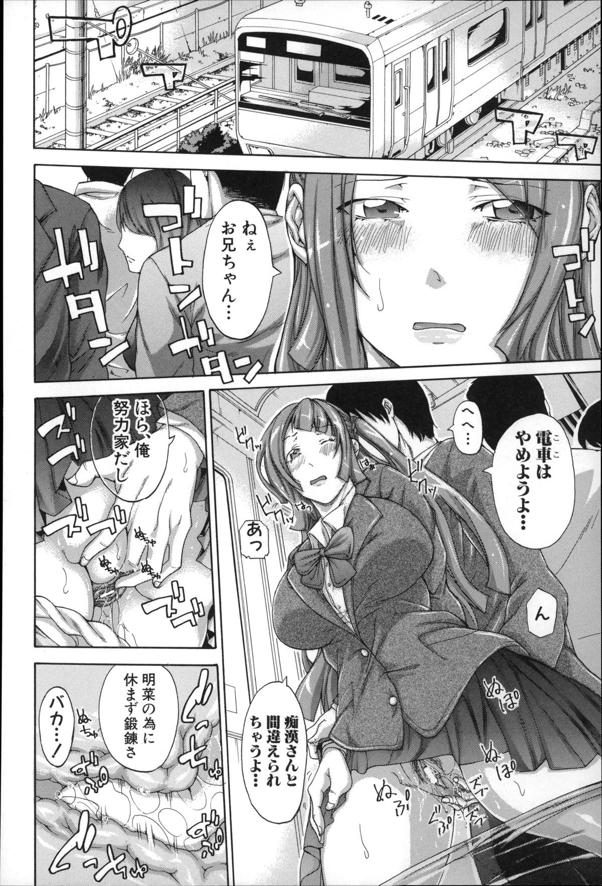 【エロ漫画】お兄ちゃんに土下座されてアナルを捧げる巨乳な妹…マッサージでアナル開発から初イキすると近親相姦アナルセックスの虜になる！【ブラザーピエロ：ぶら×しす妹開発計画】 9ページ
