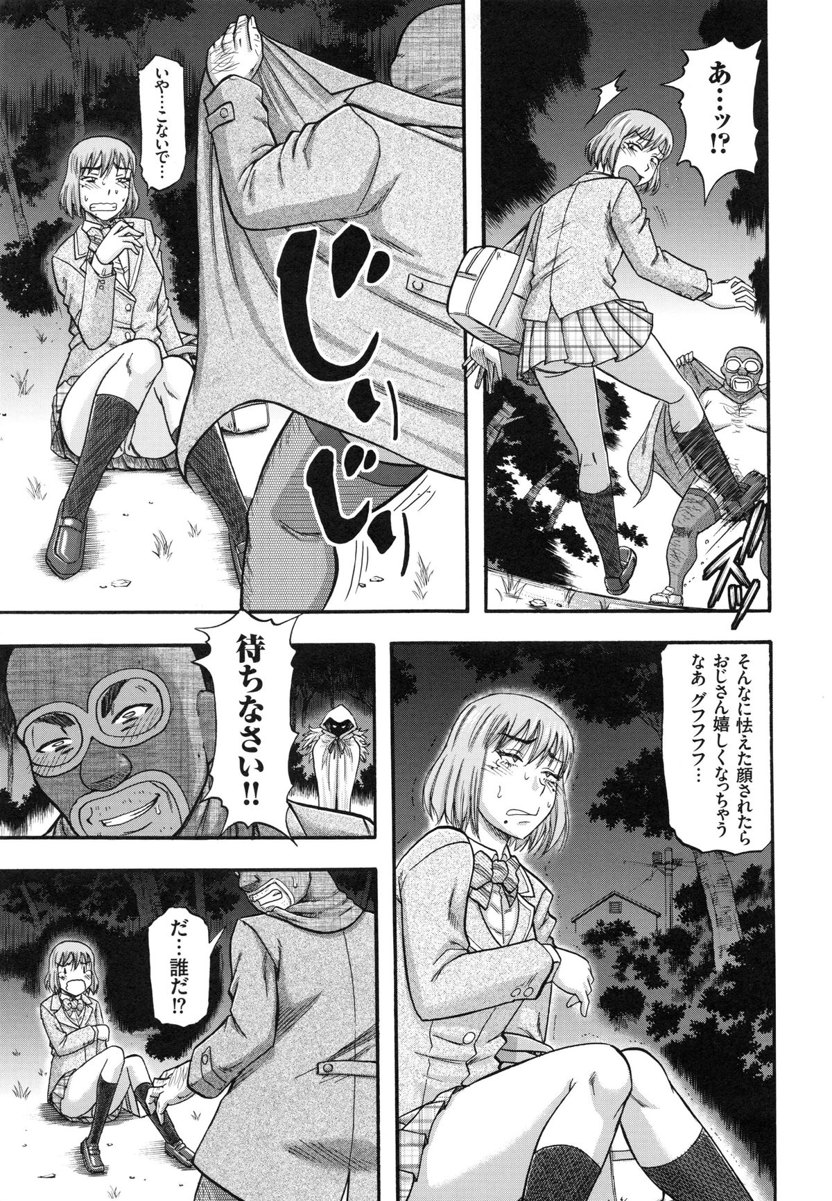 【エロ漫画】全裸の覆面男に襲われる女子校生を助けに来た極小水着の変態痴女…フェラをしてバックで生ハメ中出しお仕置き逆レイプしちゃう【成島ゴドー：おしおき仮面 パイパンジャスティス】 4ページ
