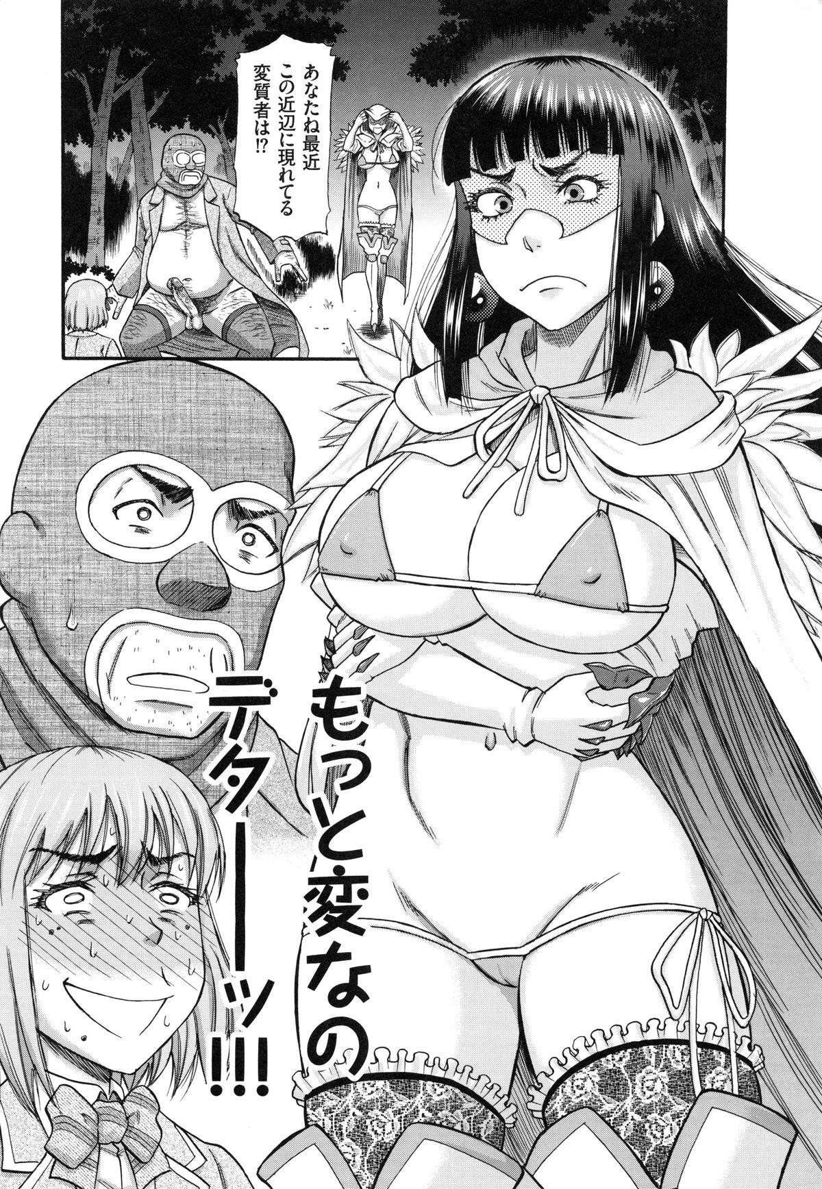 【エロ漫画】全裸の覆面男に襲われる女子校生を助けに来た極小水着の変態痴女…フェラをしてバックで生ハメ中出しお仕置き逆レイプしちゃう【成島ゴドー：おしおき仮面 パイパンジャスティス】 5ページ
