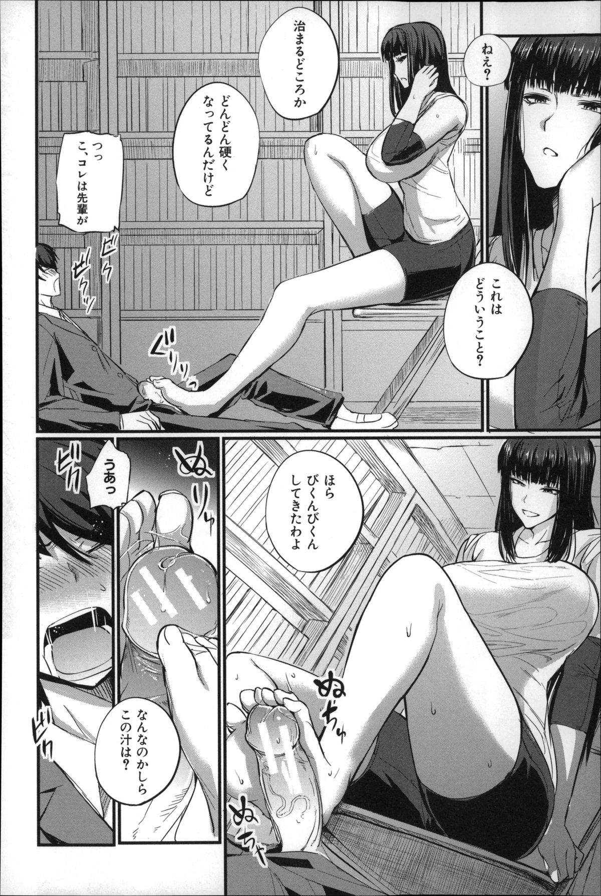 【エロ漫画】【エロ漫画】バレー部のエースJKに資料室に連れていかれ椅子に拘束されドS責めされる男子…足コキでザーメン絞られ汗臭い脇も舐めさせられ中出しセクロスで満足させたら専属マネージャーになれと言われる【西しずむ：専属マネージャーになうだ日】
