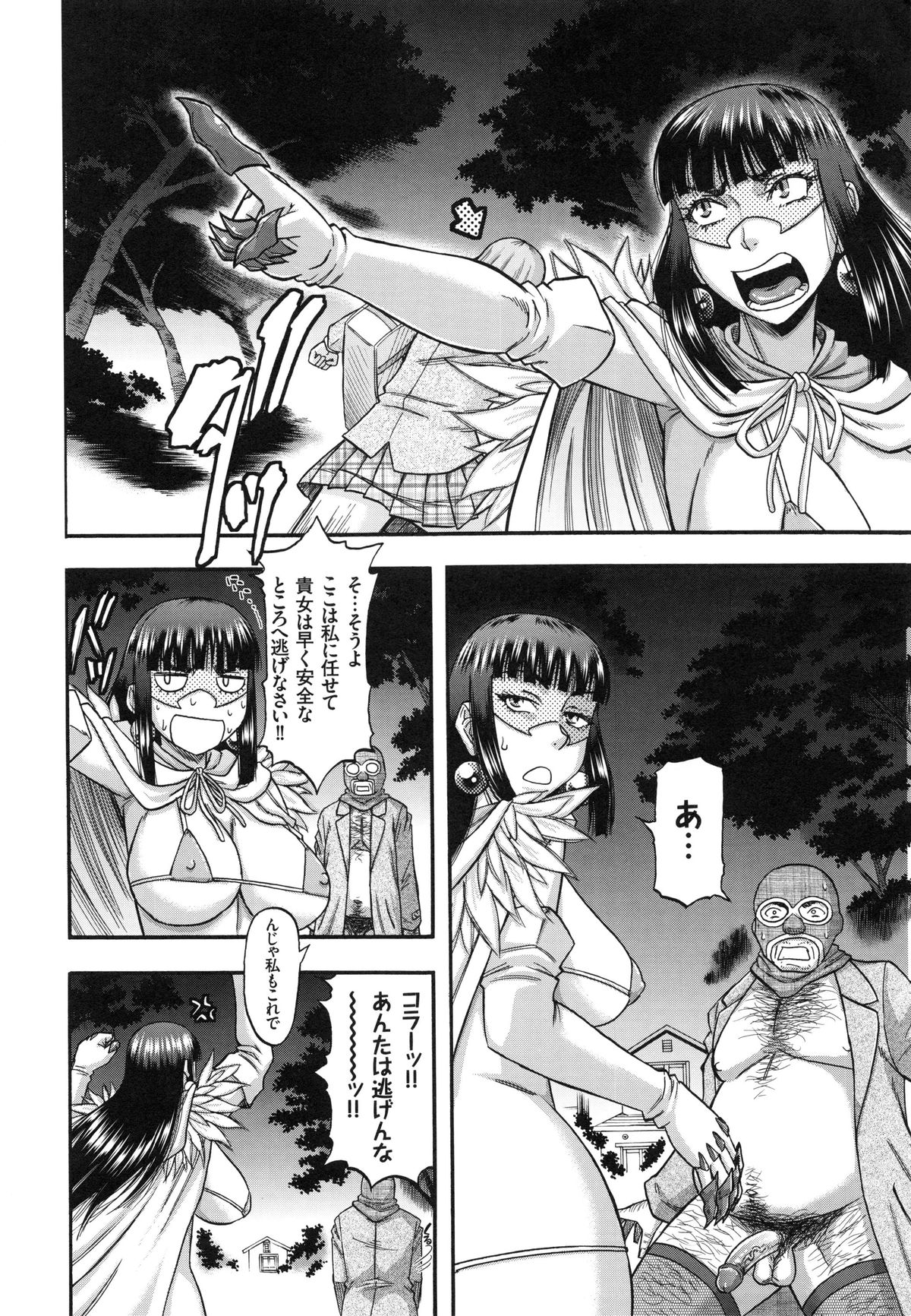【エロ漫画】全裸の覆面男に襲われる女子校生を助けに来た極小水着の変態痴女…フェラをしてバックで生ハメ中出しお仕置き逆レイプしちゃう【成島ゴドー：おしおき仮面 パイパンジャスティス】 7ページ