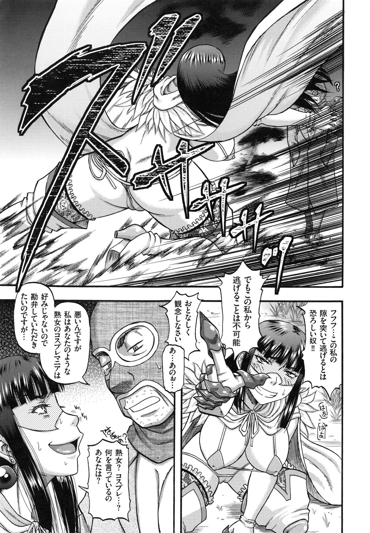 【エロ漫画】全裸の覆面男に襲われる女子校生を助けに来た極小水着の変態痴女…フェラをしてバックで生ハメ中出しお仕置き逆レイプしちゃう【成島ゴドー：おしおき仮面 パイパンジャスティス】 8ページ