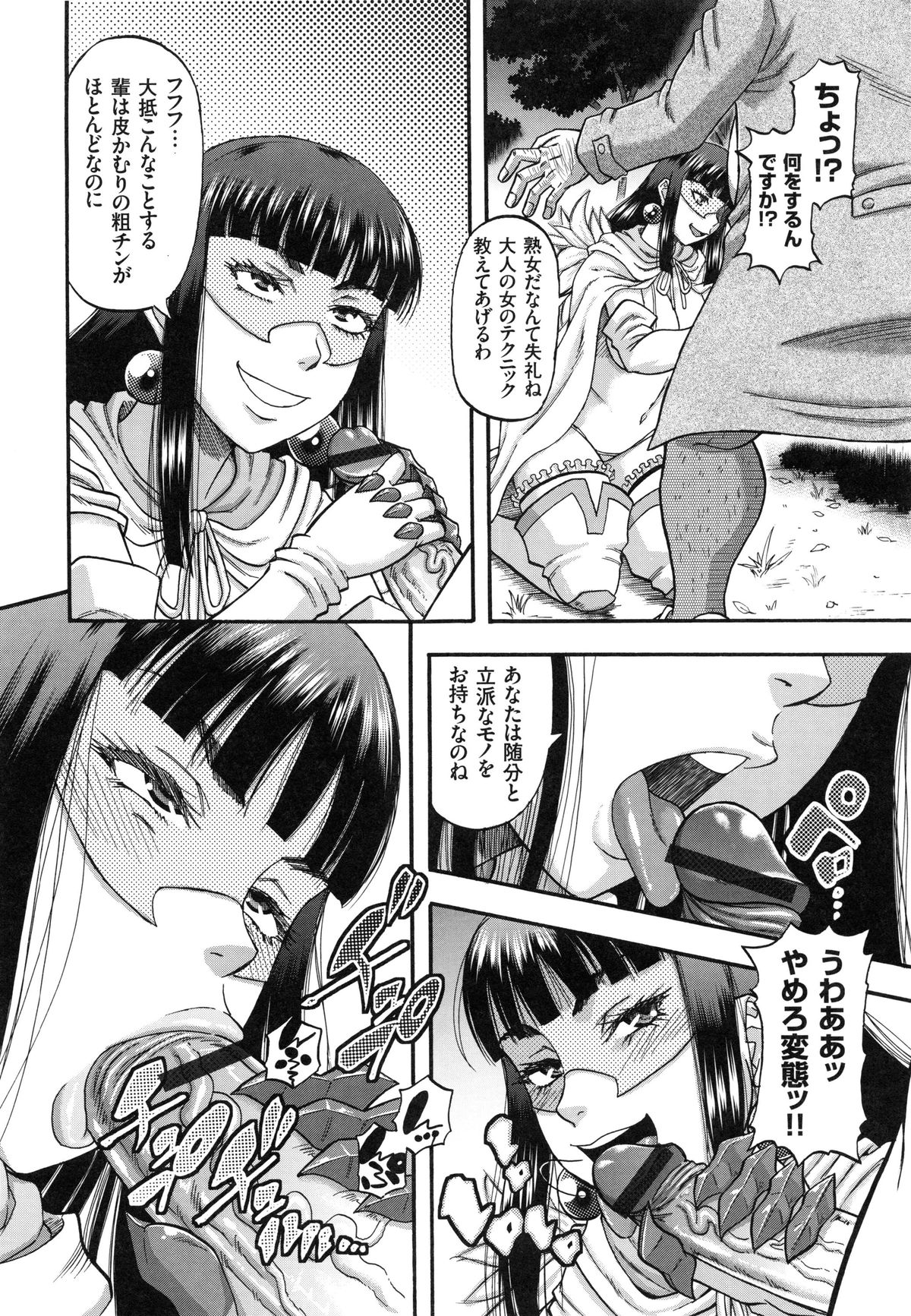 【エロ漫画】全裸の覆面男に襲われる女子校生を助けに来た極小水着の変態痴女…フェラをしてバックで生ハメ中出しお仕置き逆レイプしちゃう【成島ゴドー：おしおき仮面 パイパンジャスティス】 9ページ